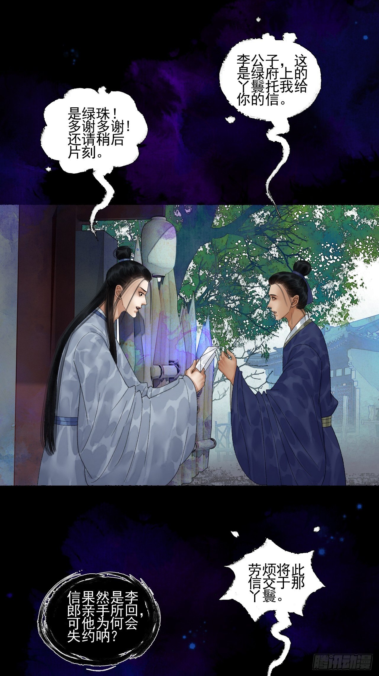 第二十一话 你还愿意吗？27