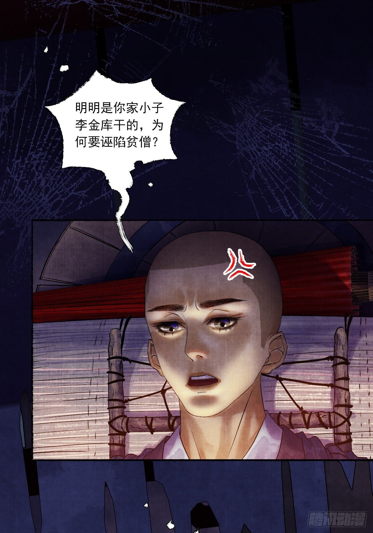 第五话 回家报丧55