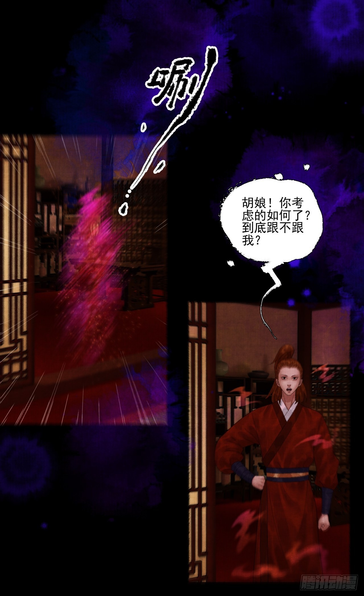 第三十三话 投缘41