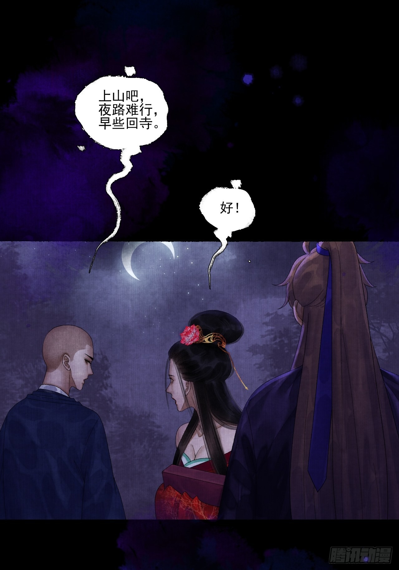 第二十四话 九华寺23