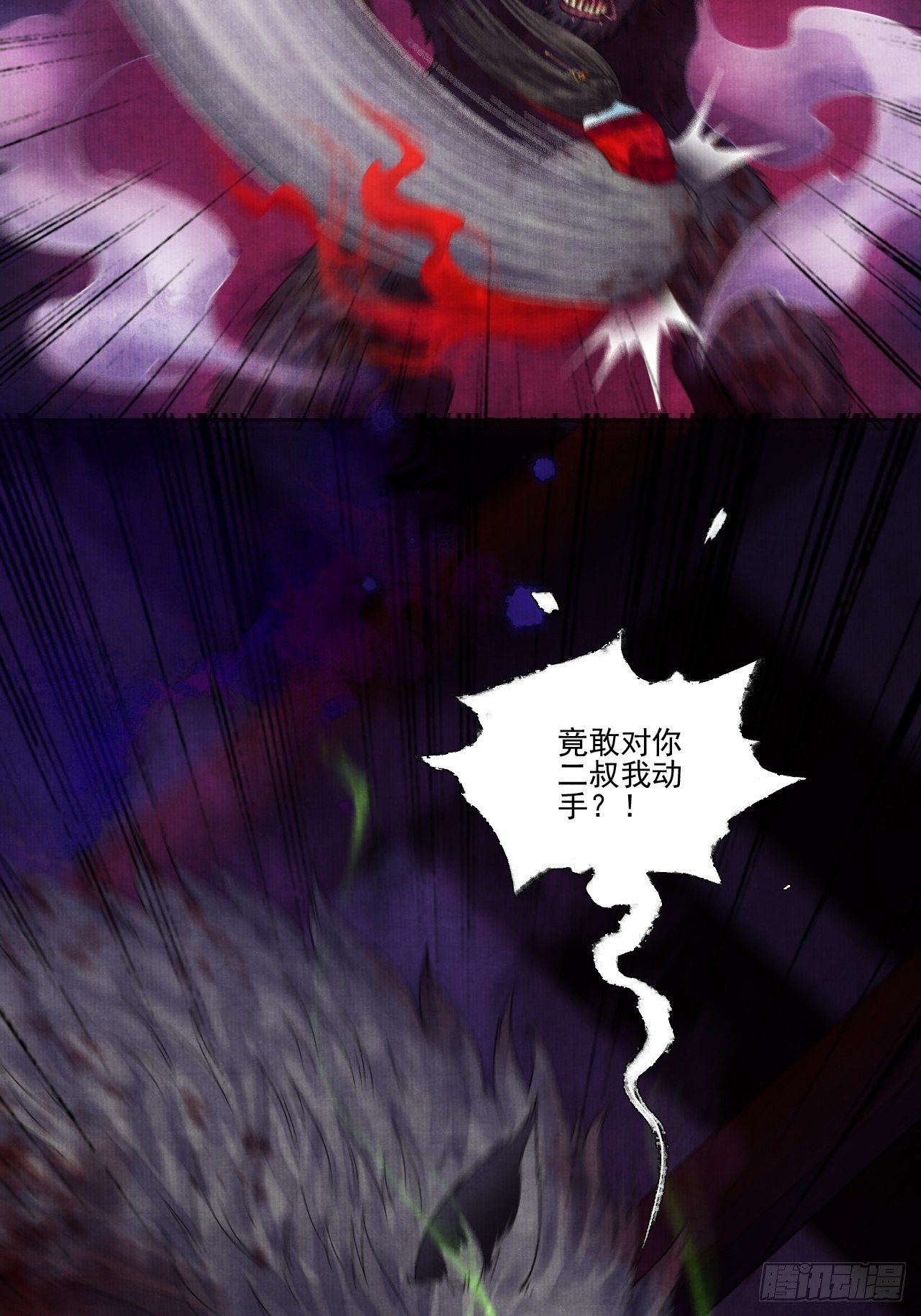 第十三话 大战狼妖30
