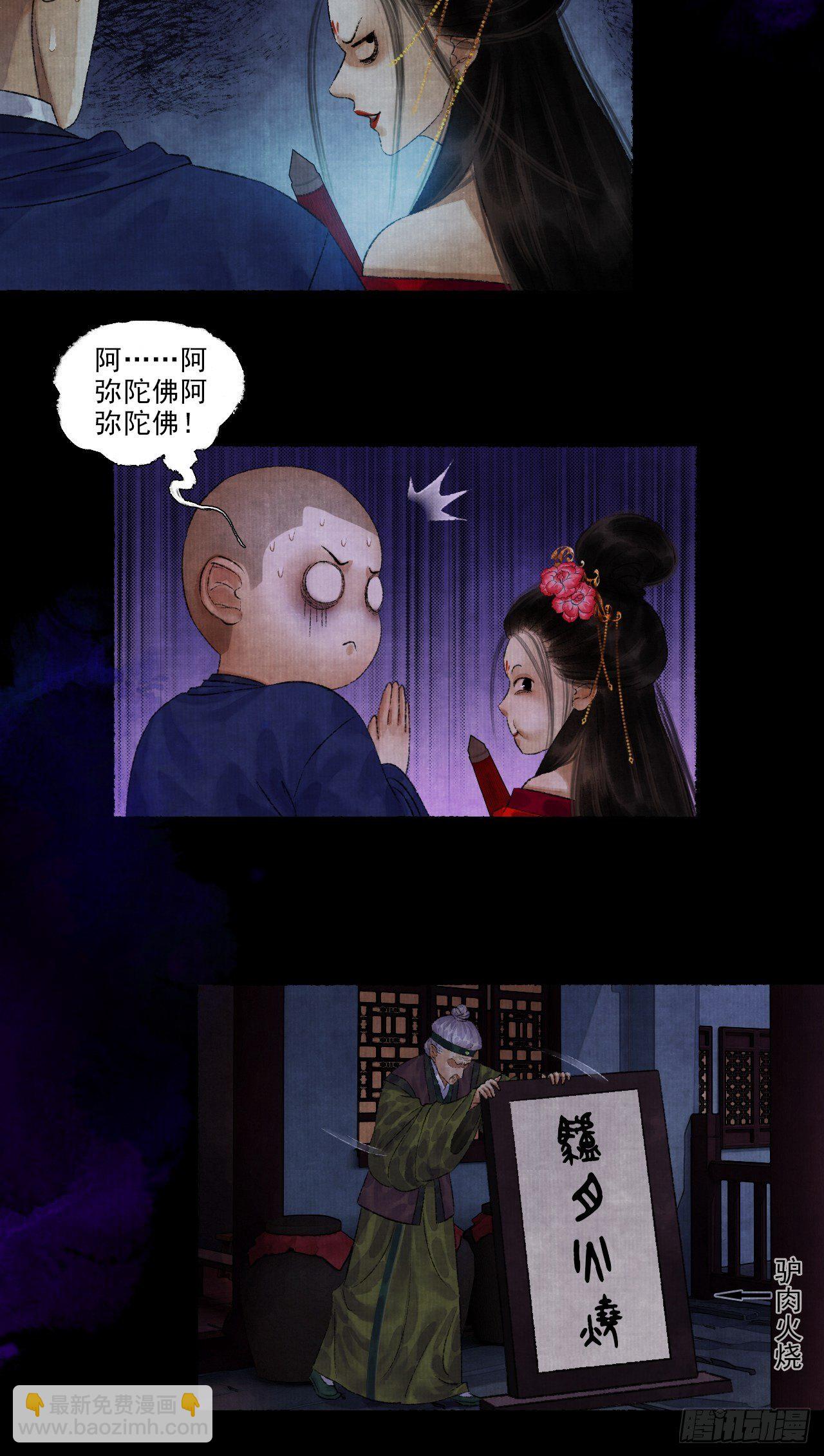 第九话 悲惨的驴生68