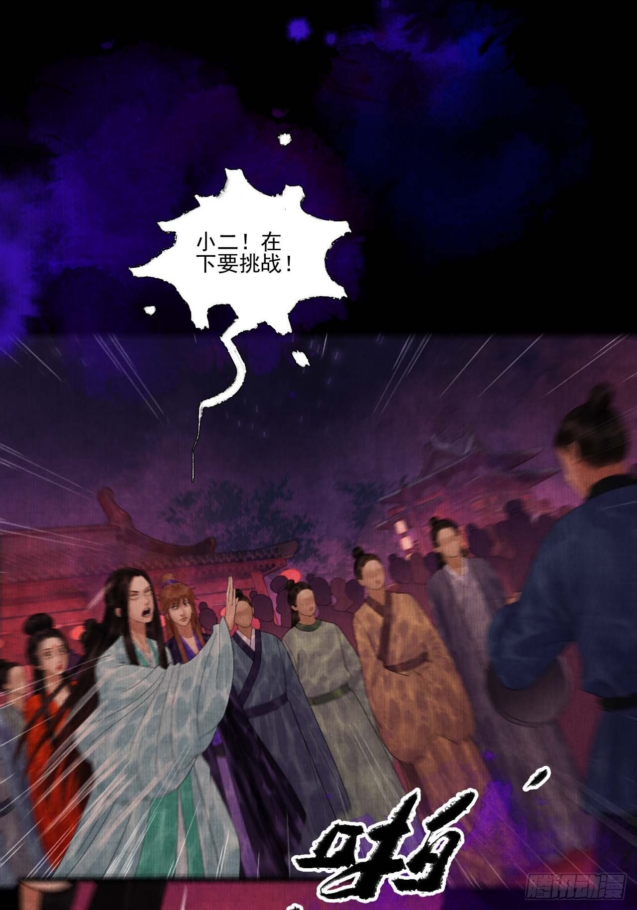 第三十四话 母狐狸10