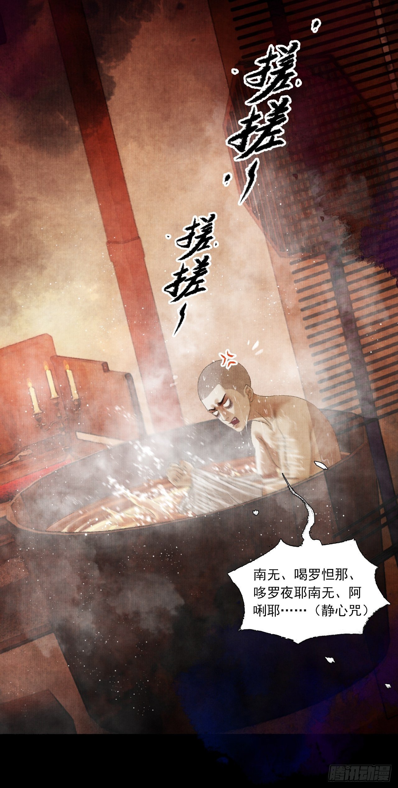 第三话 快到澡盆里来58