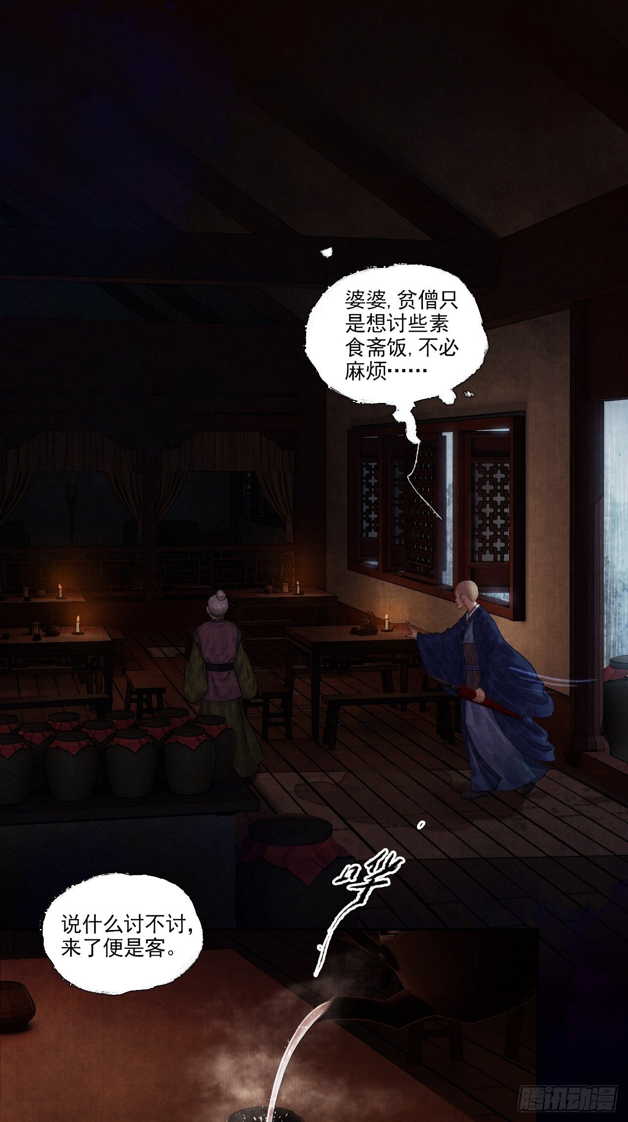 第八话 雨雾迷途10