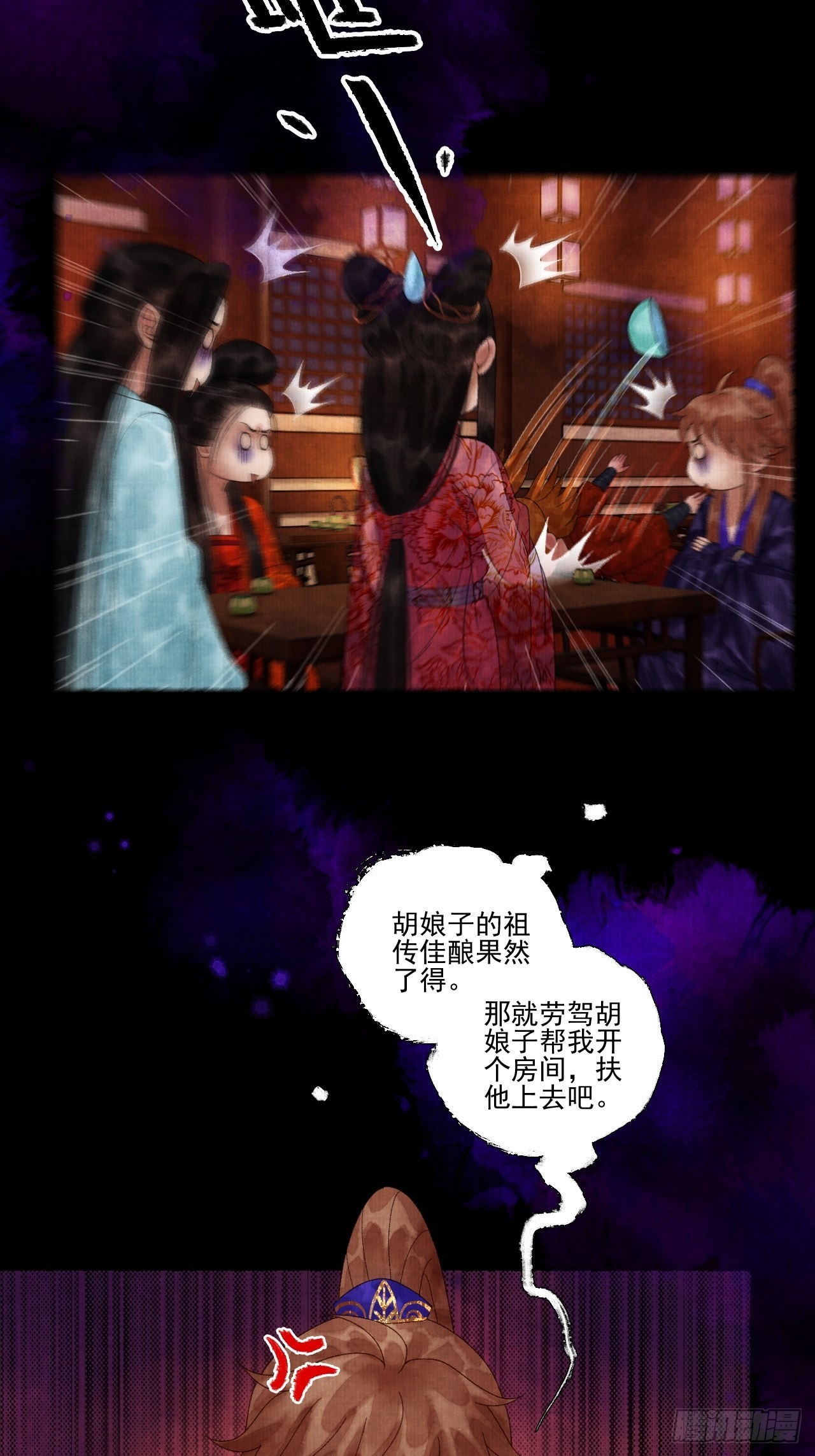 第三十五话 拜见妖王22