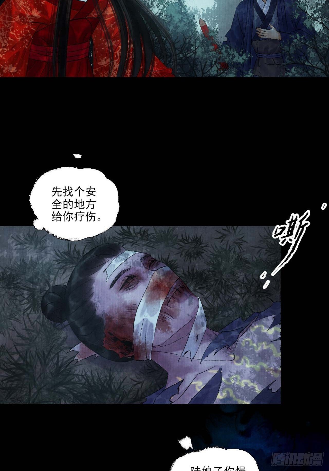 第十一话 傀儡蛊尸危机25