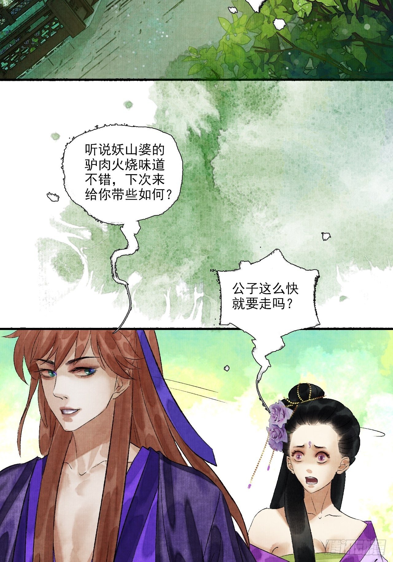 第十话 仙阵藏蛟九公子60