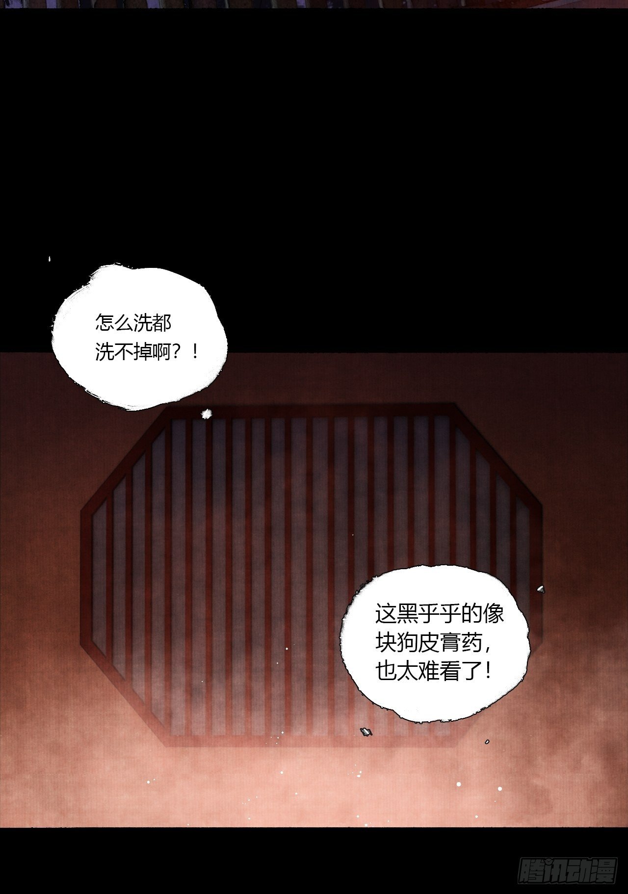 第三话 快到澡盆里来50