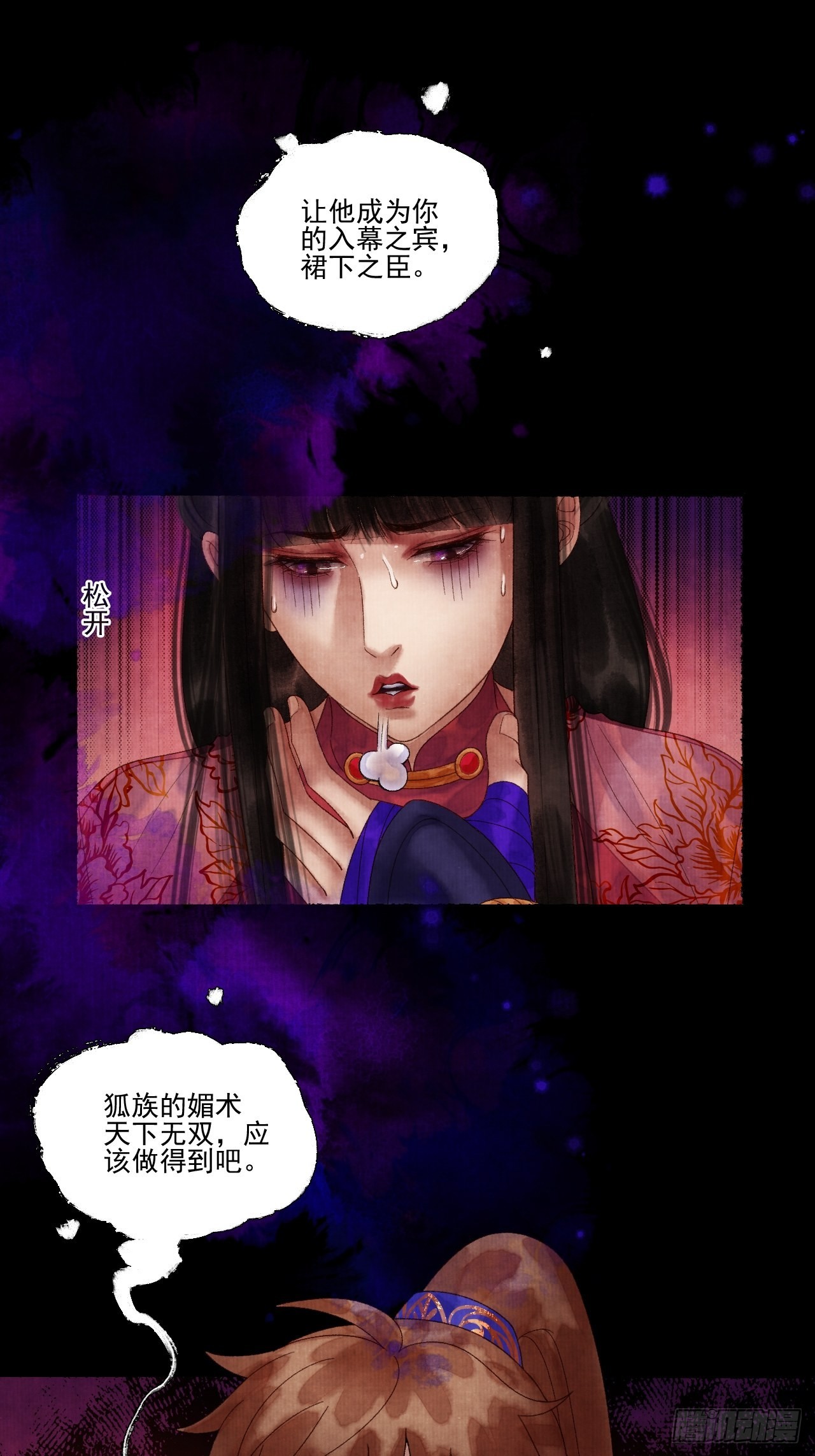 第三十五话 拜见妖王34