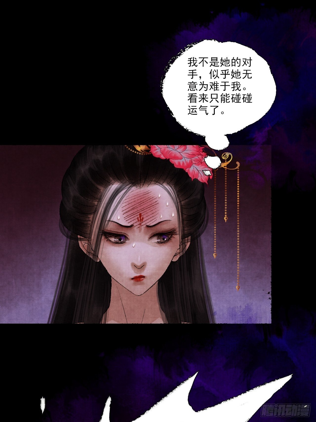 第九话 悲惨的驴生44