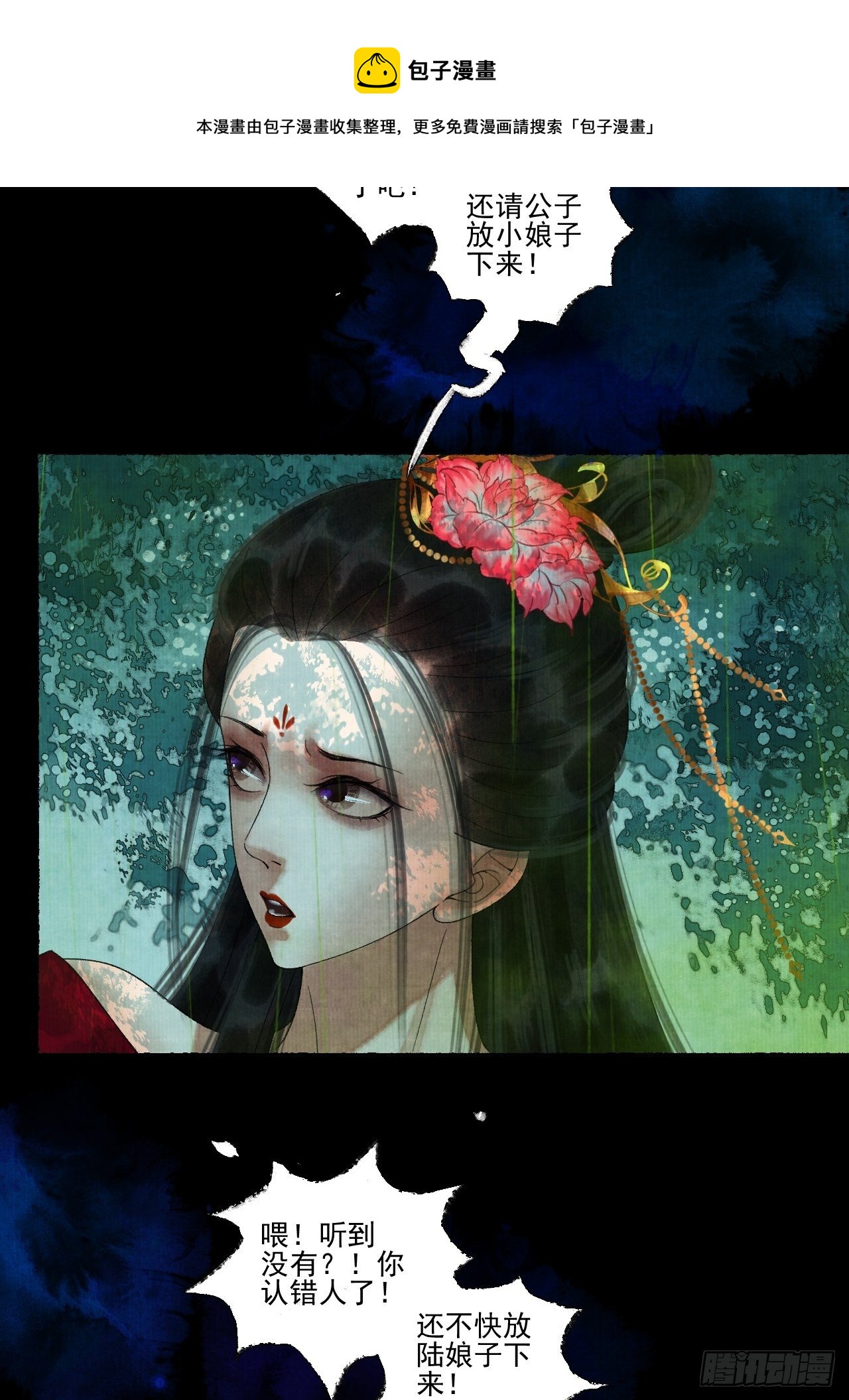 第十九话 梦破32