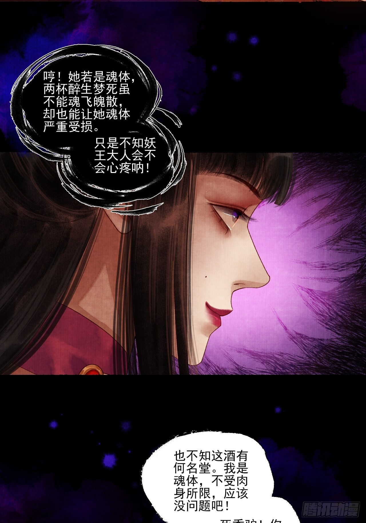 第三十七话 给我晕24