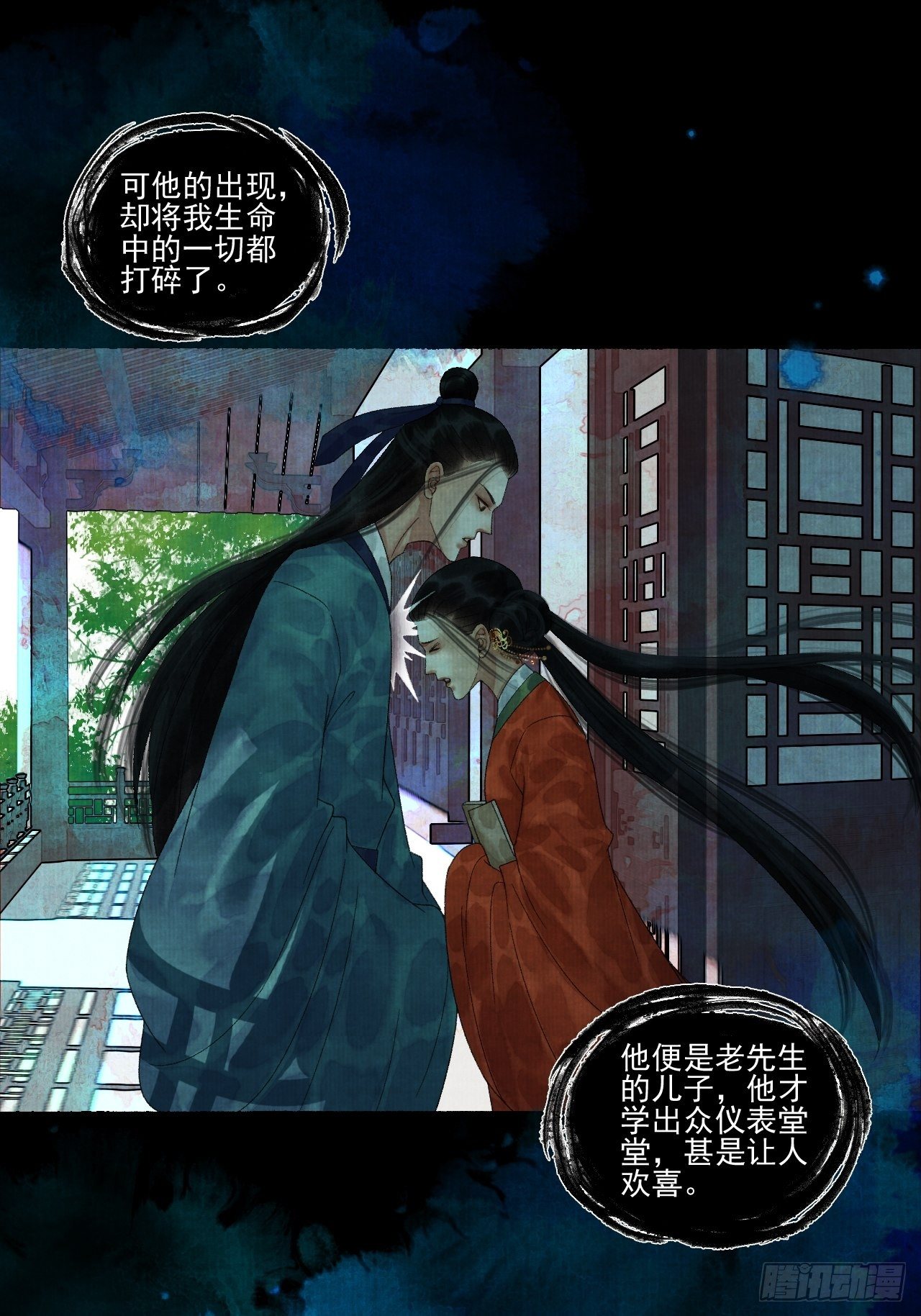 第二十话 树妖18