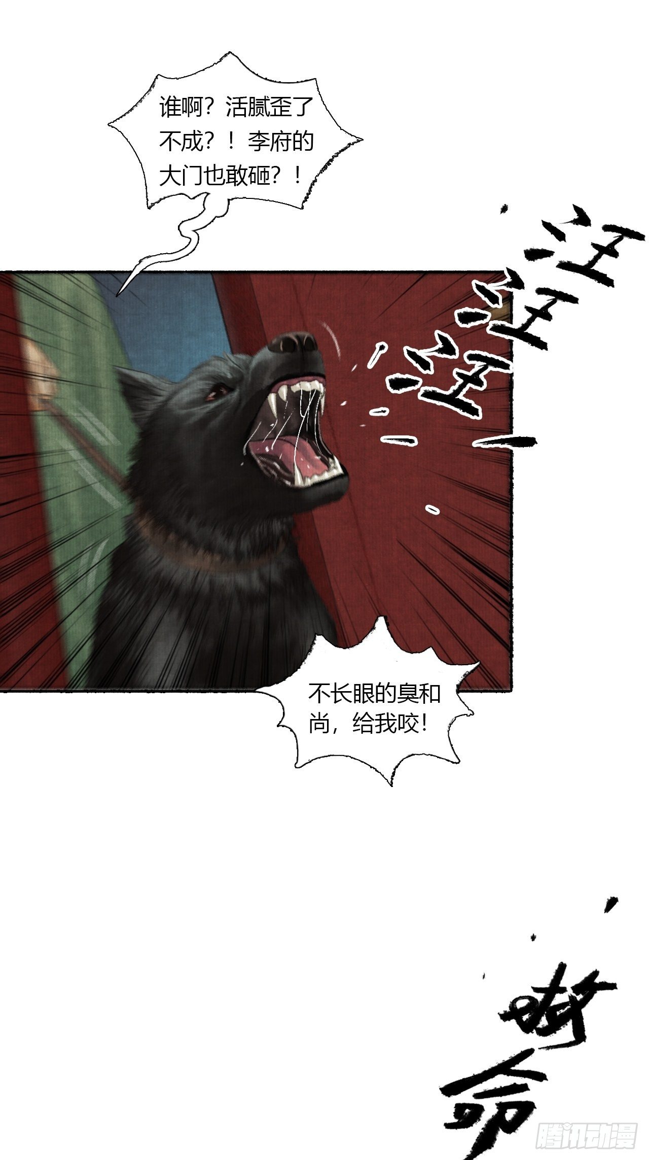第二话 换个地儿继续骗11