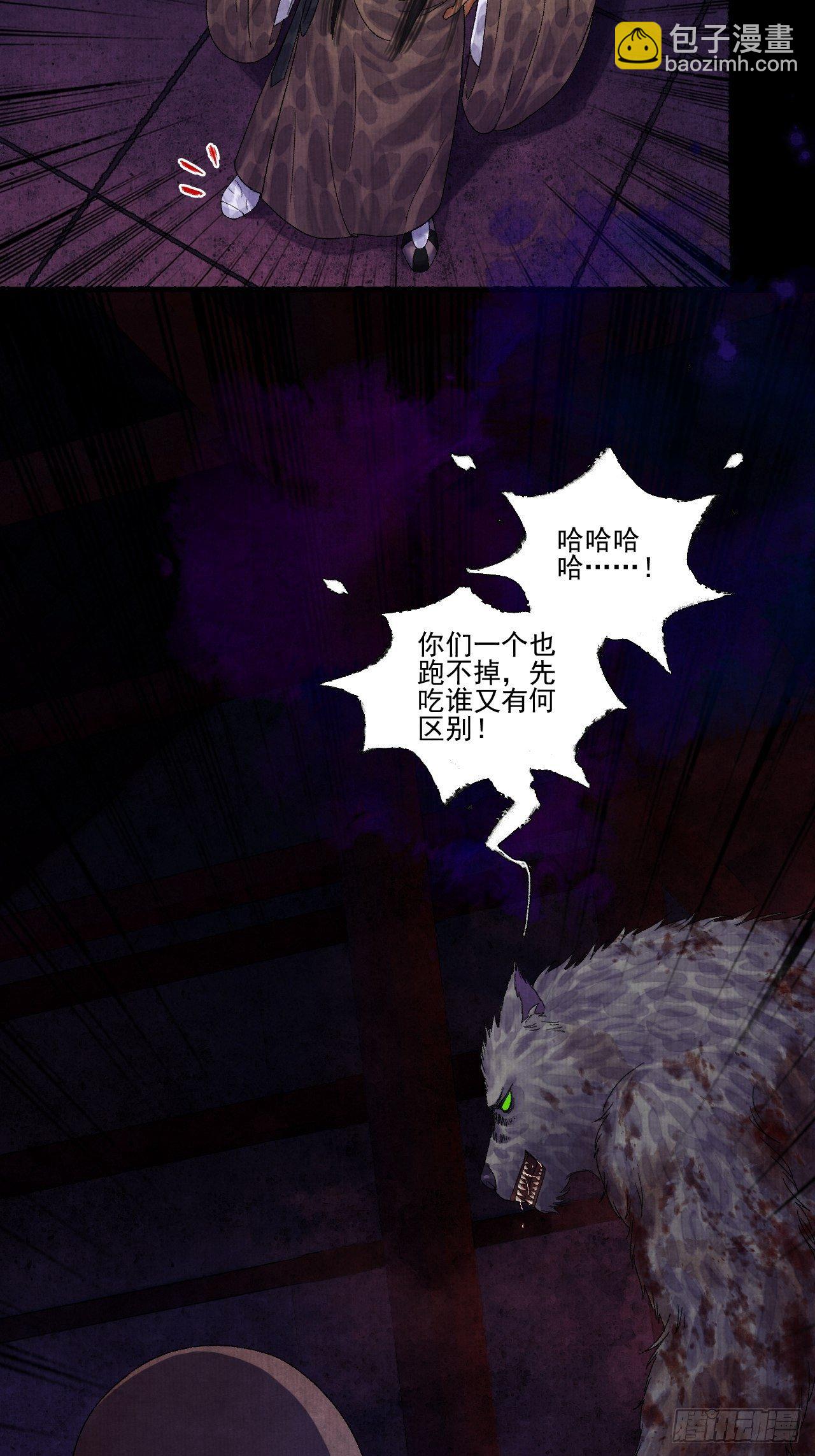 第十四话 大战狼妖二42