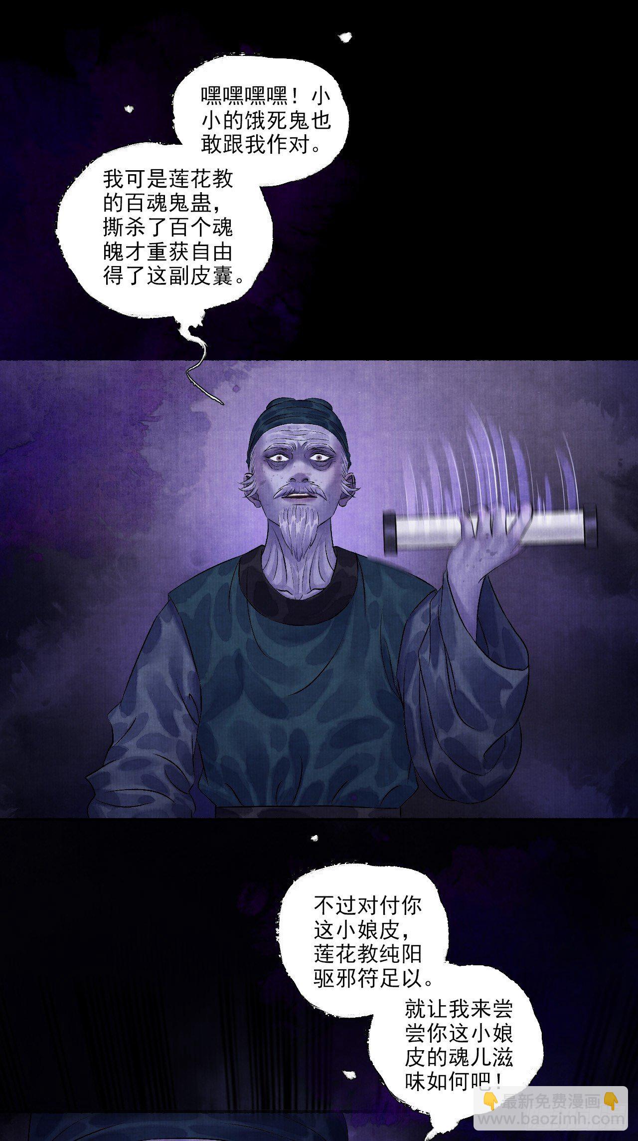 第七话 好汉不吃眼前亏10