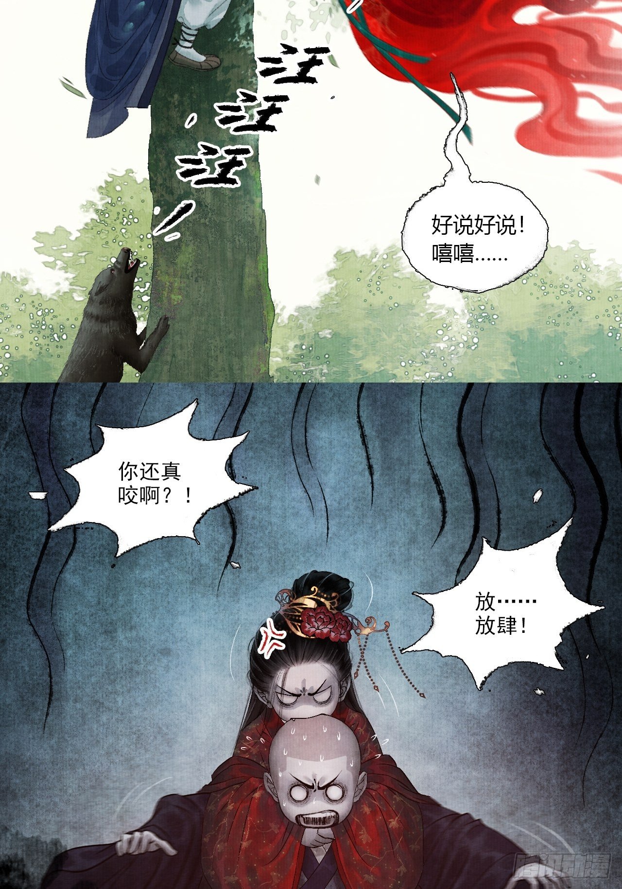 预告16