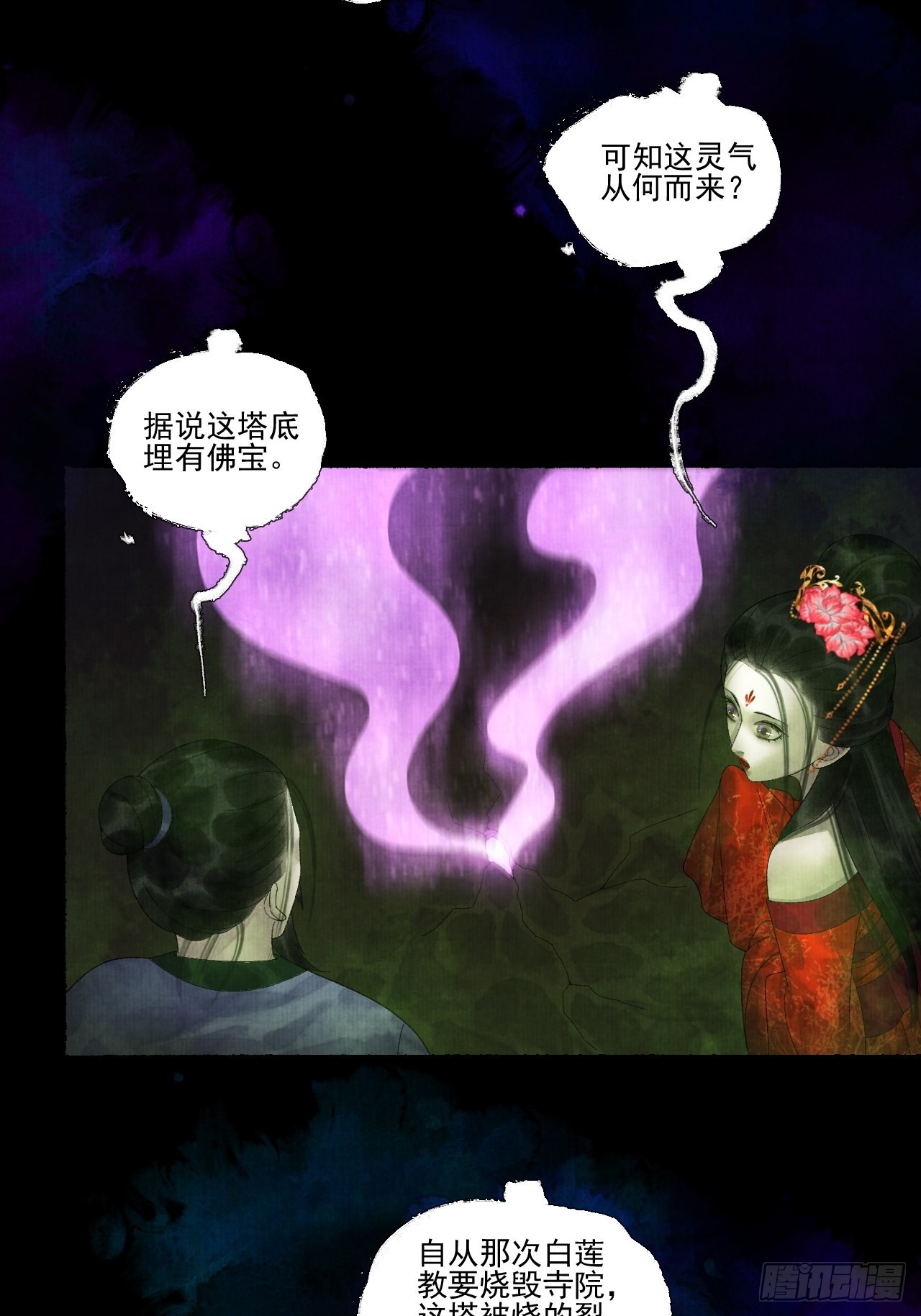 第二十五话 小傻和尚15