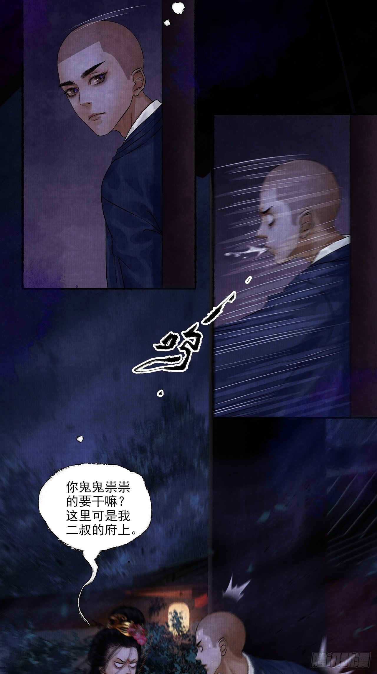 第六话 羊入虎口17