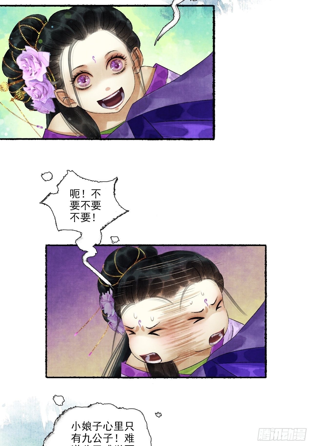 第十话 仙阵藏蛟九公子40