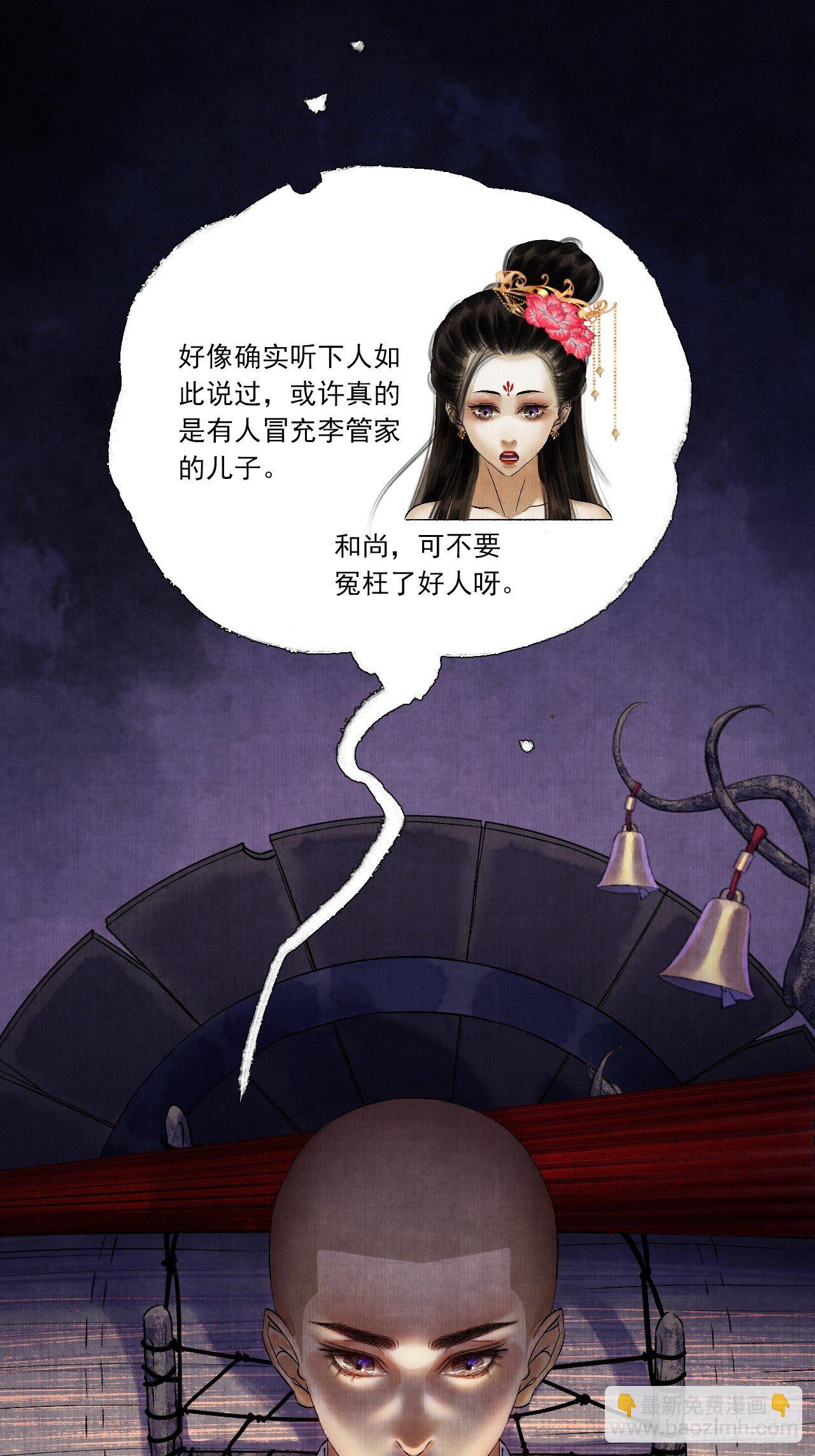 第五话 回家报丧58