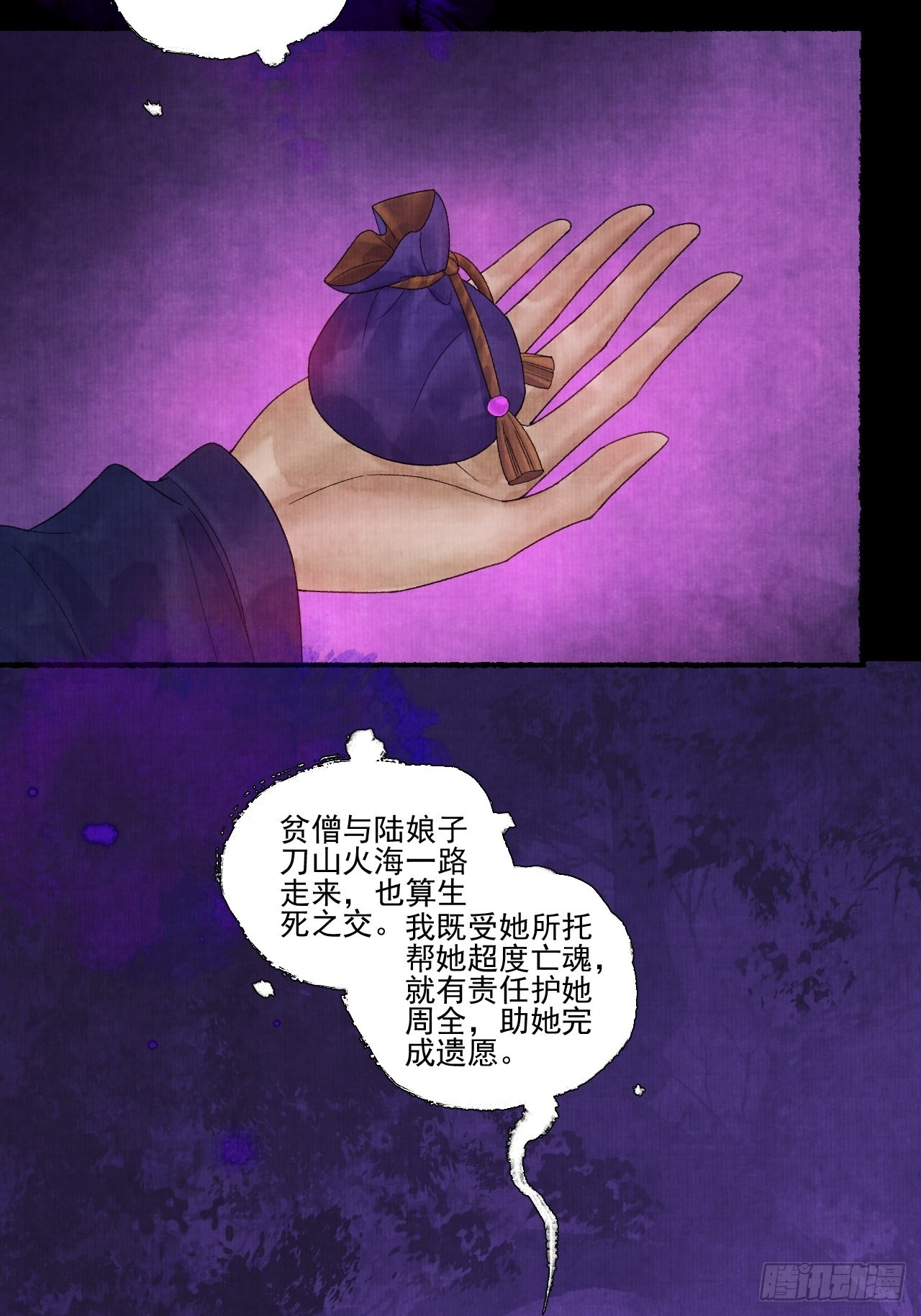 第二十七话 新衣20