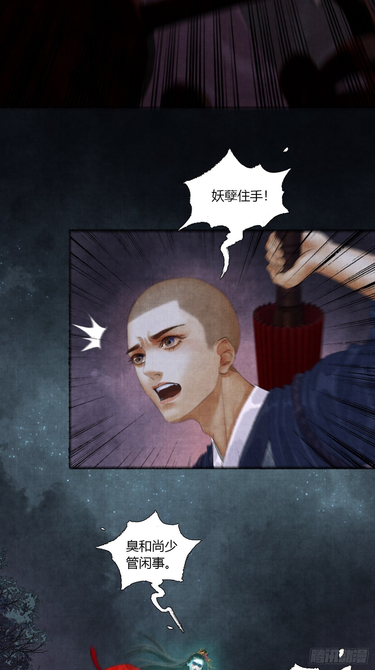第二话 换个地儿继续骗39