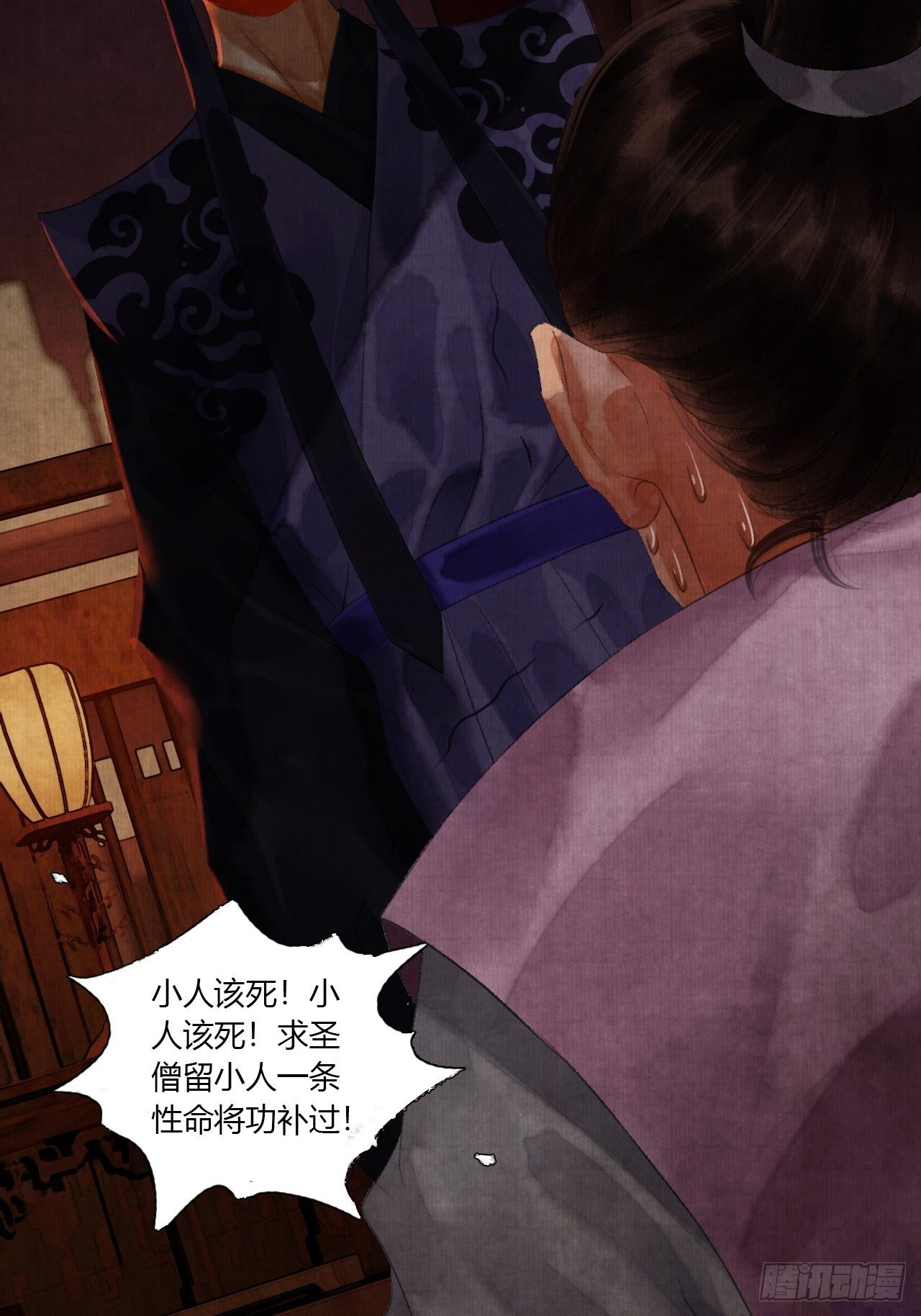 第三话 快到澡盆里来71