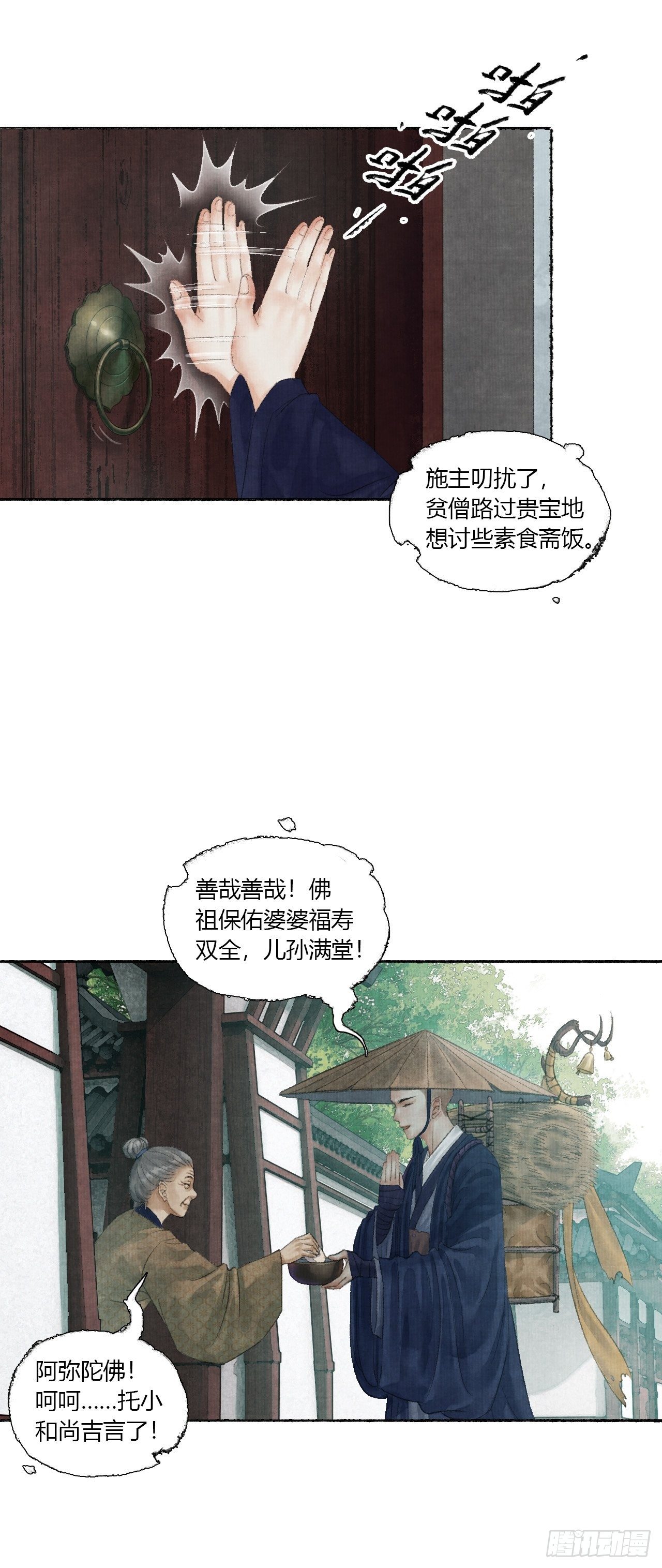 第二话 换个地儿继续骗7