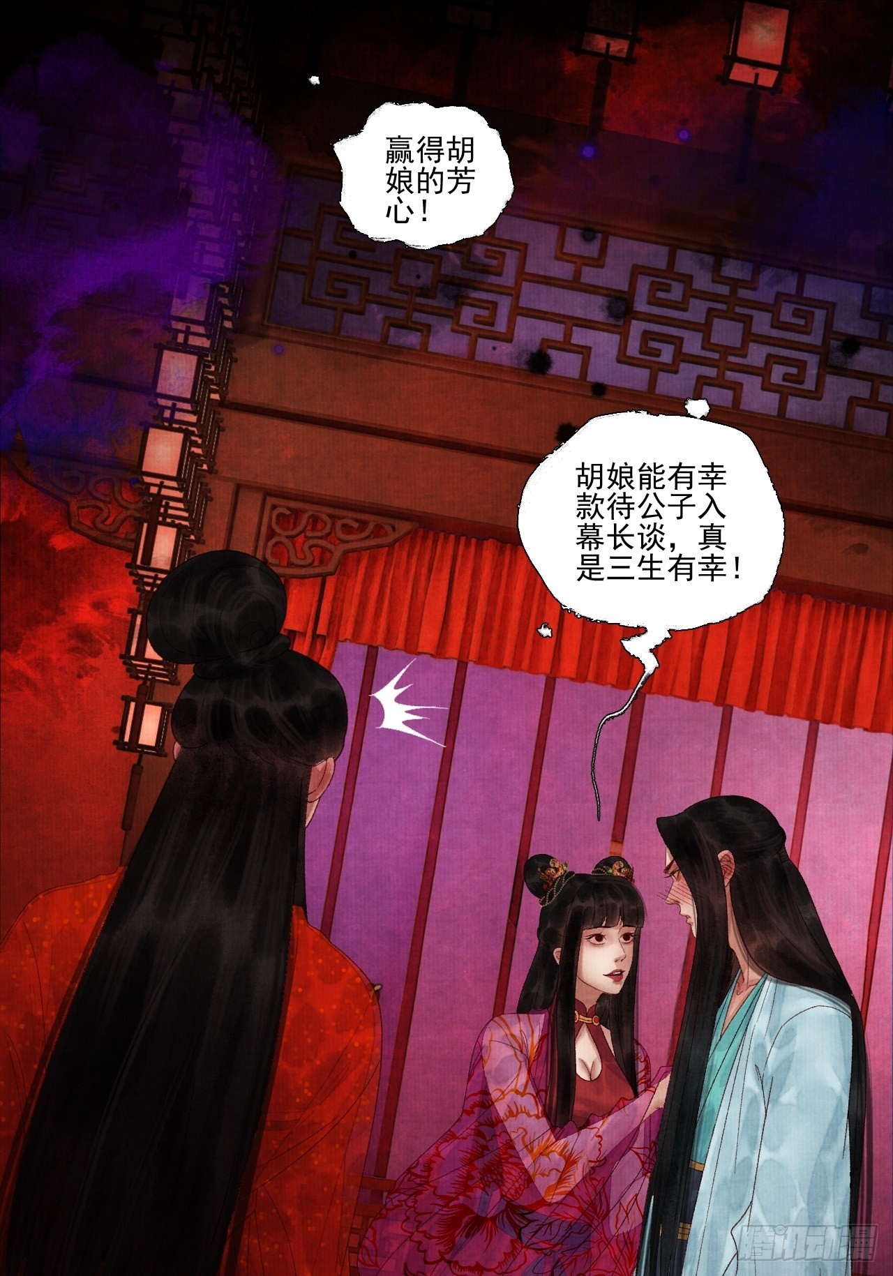 第三十六话 这酒有点上头30