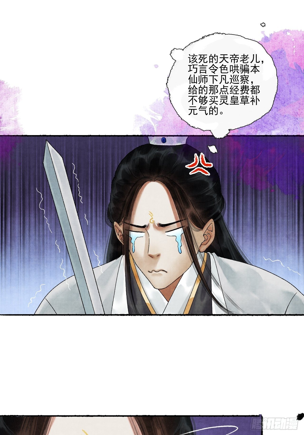 第十六话 天庭7
