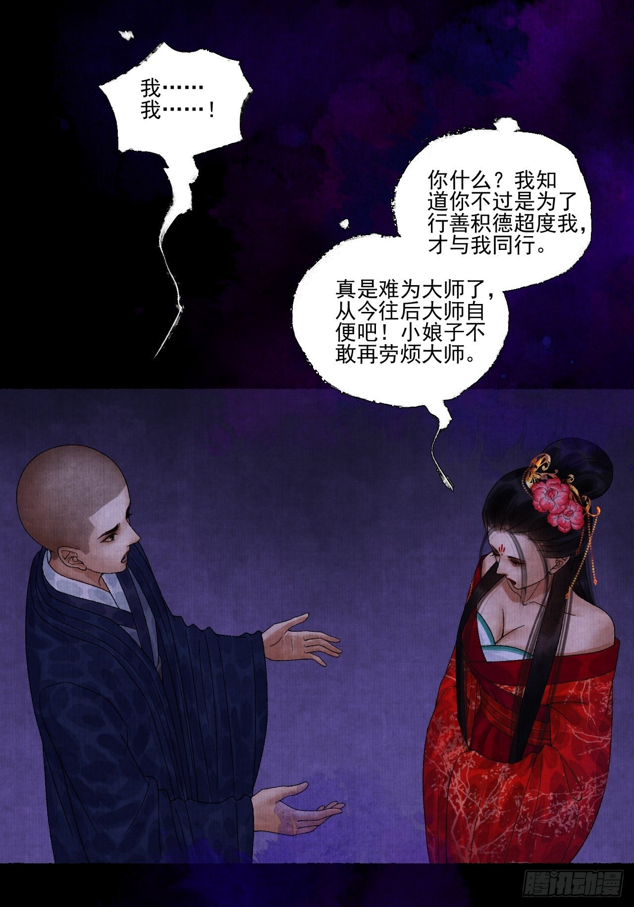 第十五话 了解旧账40