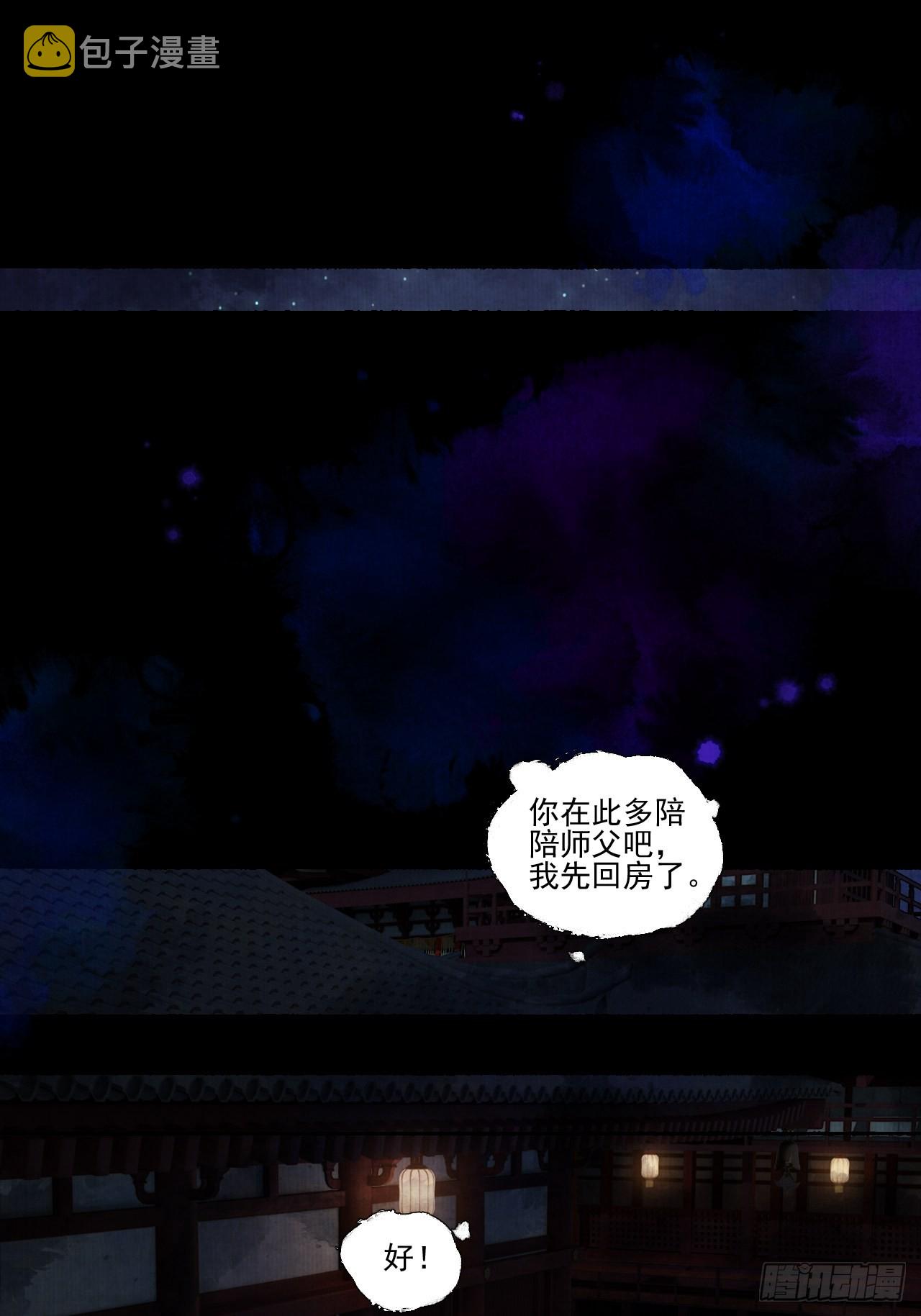 第二十五话 小傻和尚21