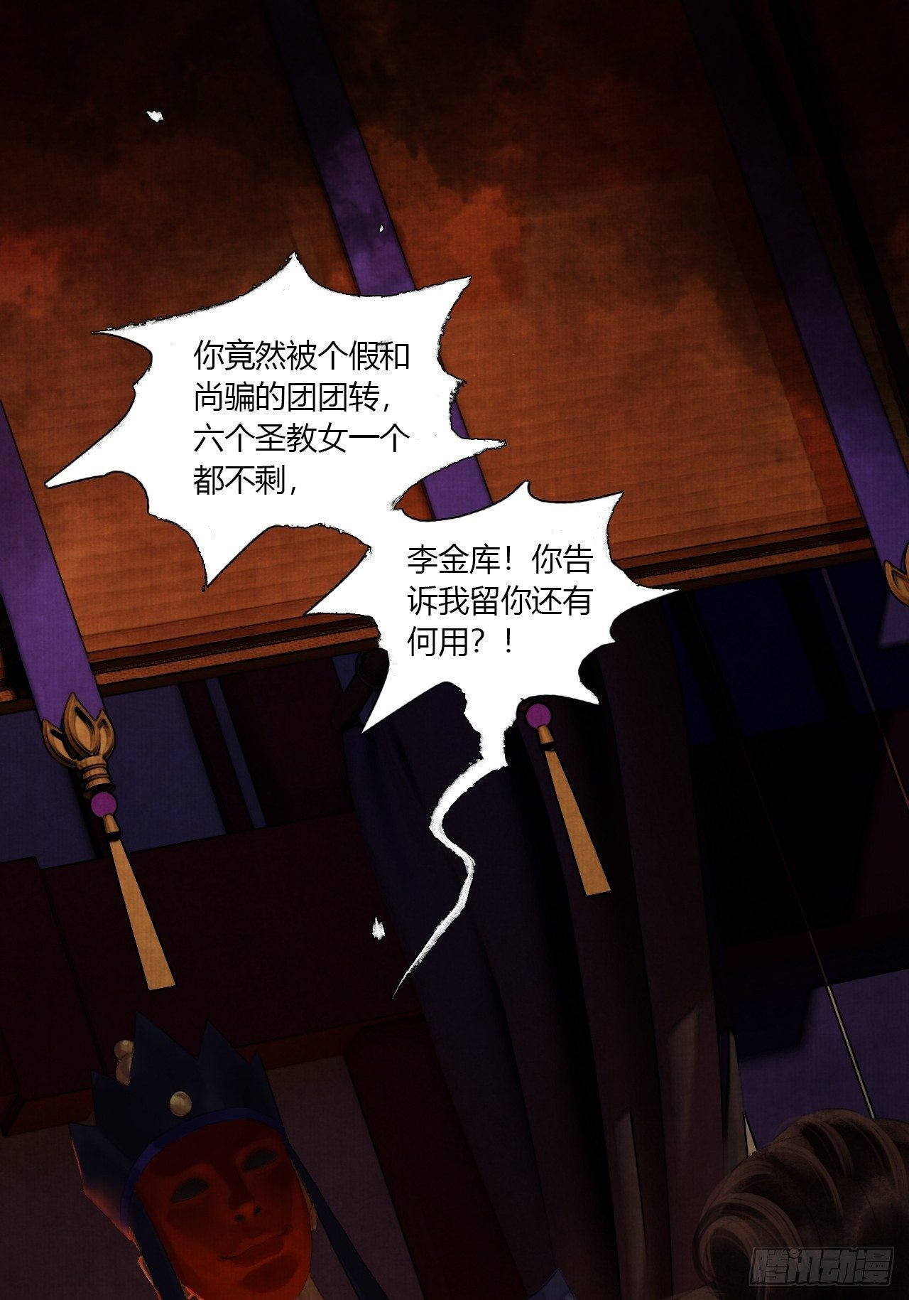 第三话 快到澡盆里来70