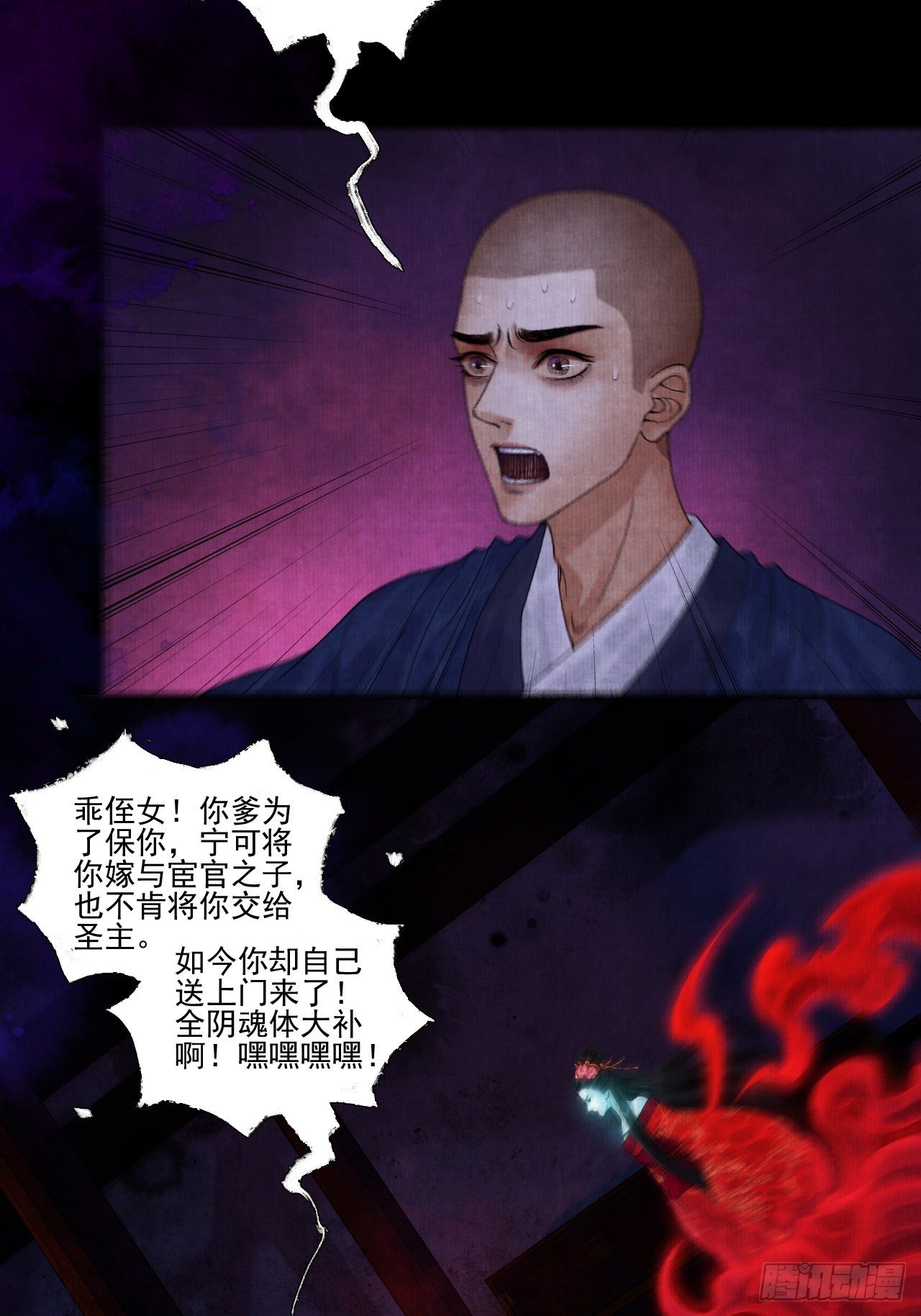 第十三话 大战狼妖16