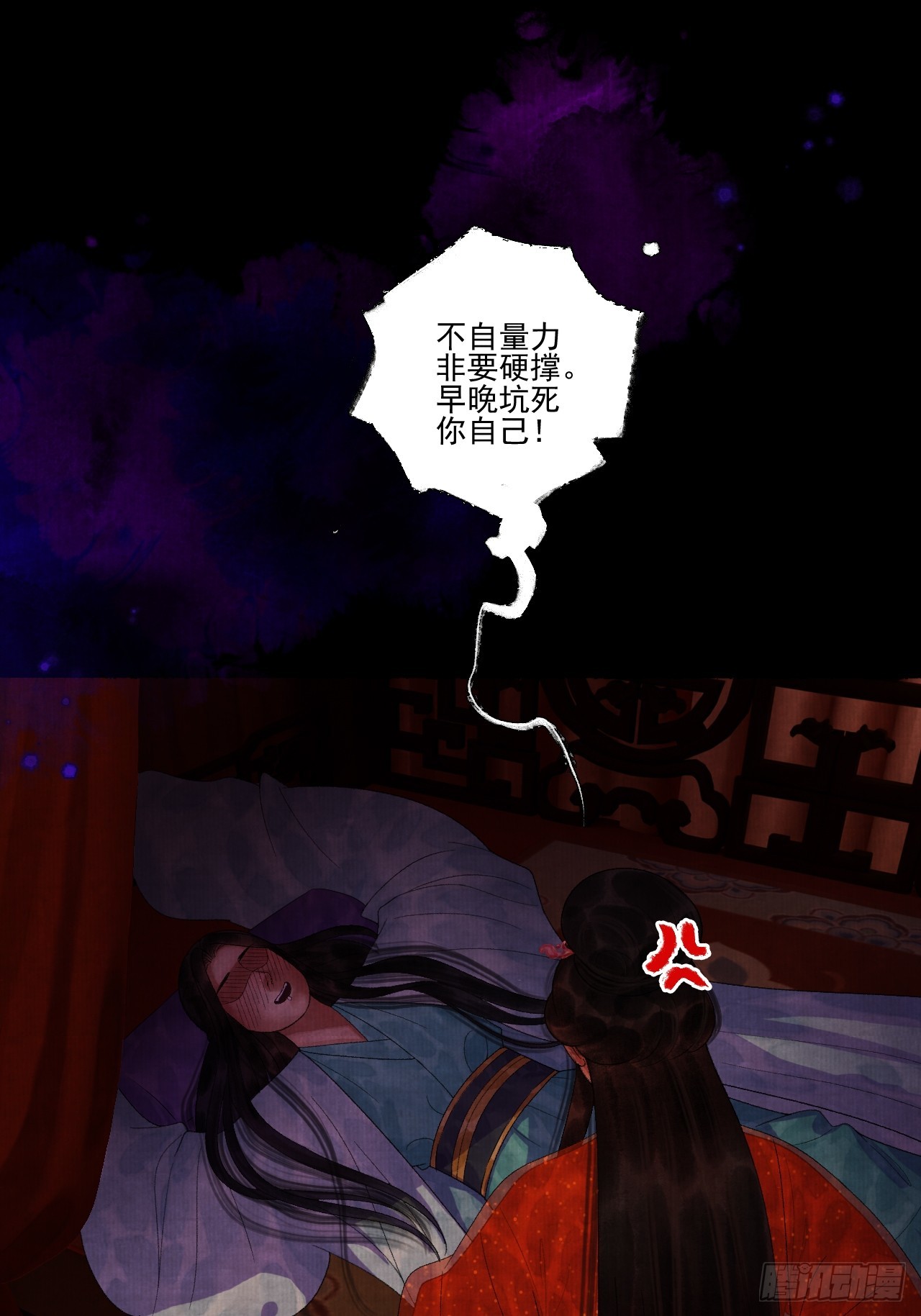 第三十八话 呕~8