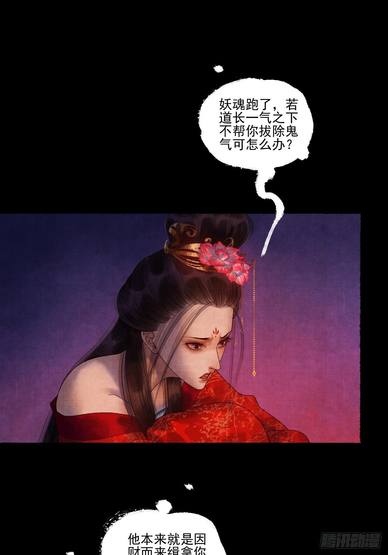 第十七话 风雨欲来36