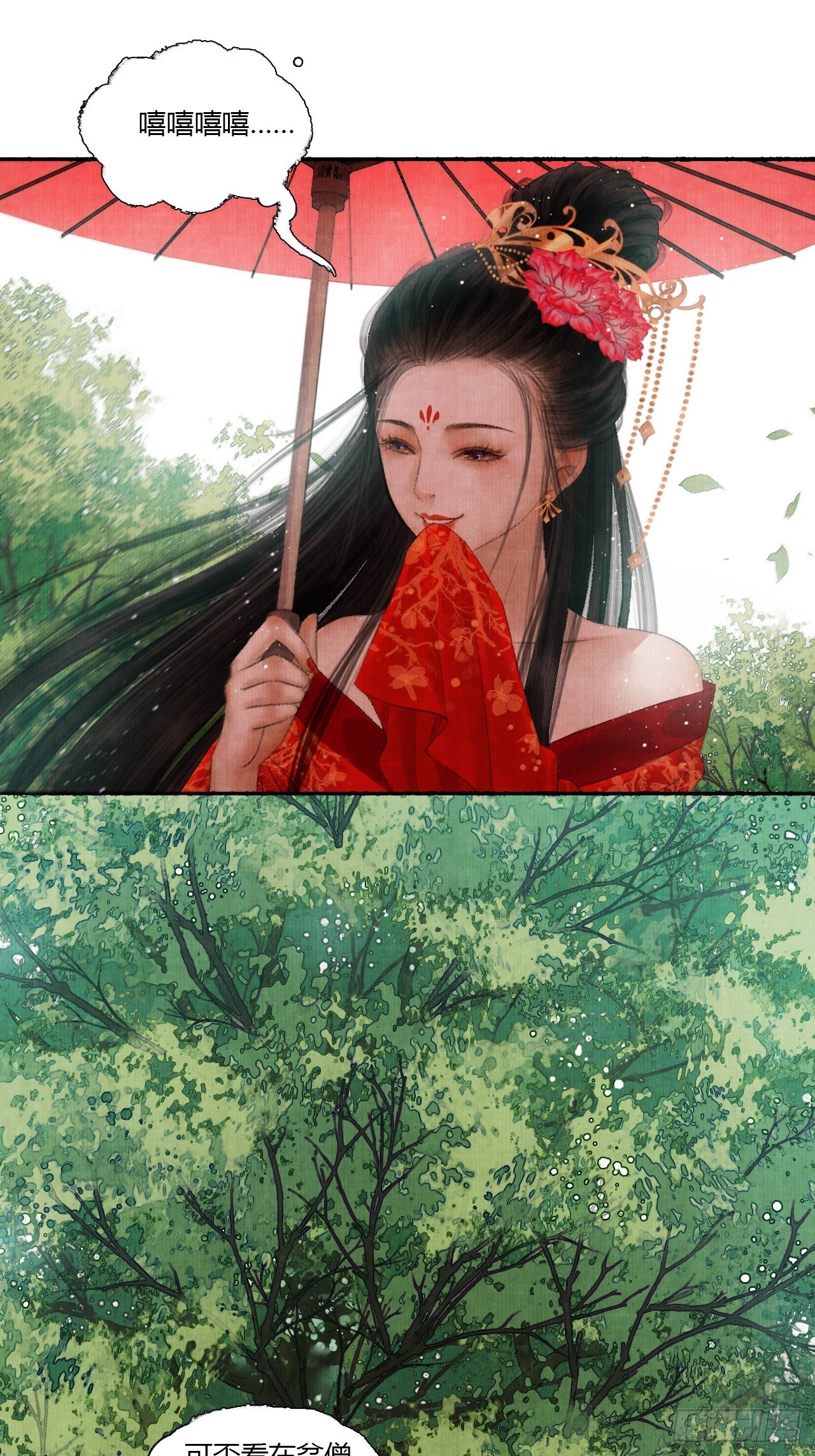 第二话 换个地儿继续骗17