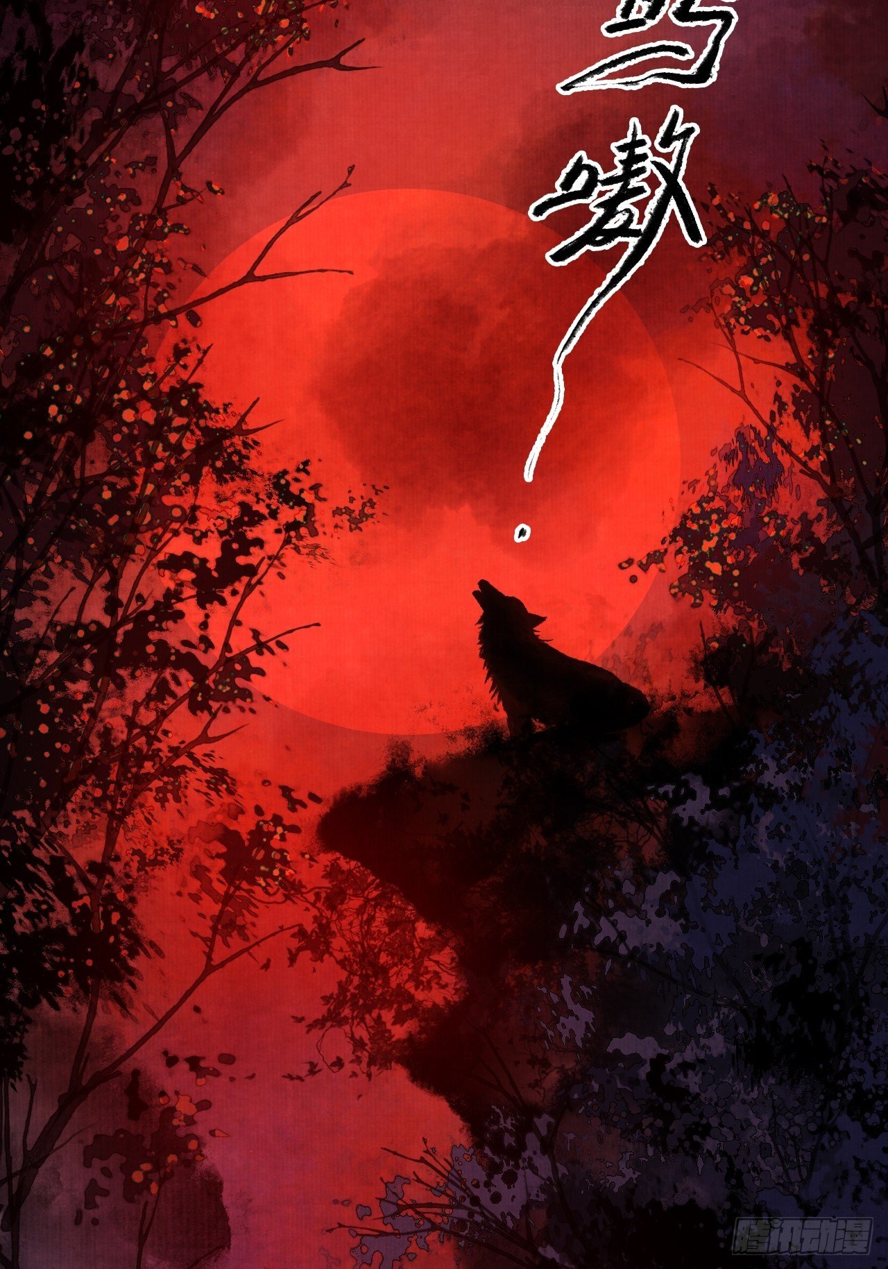 第四话 被吓尿的初见19