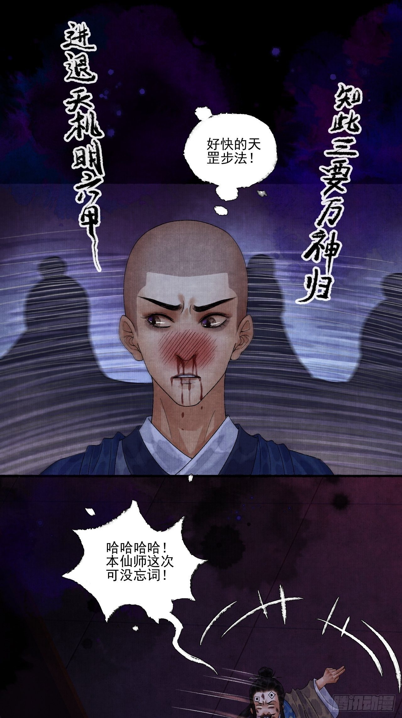 第十三话 大战狼妖37