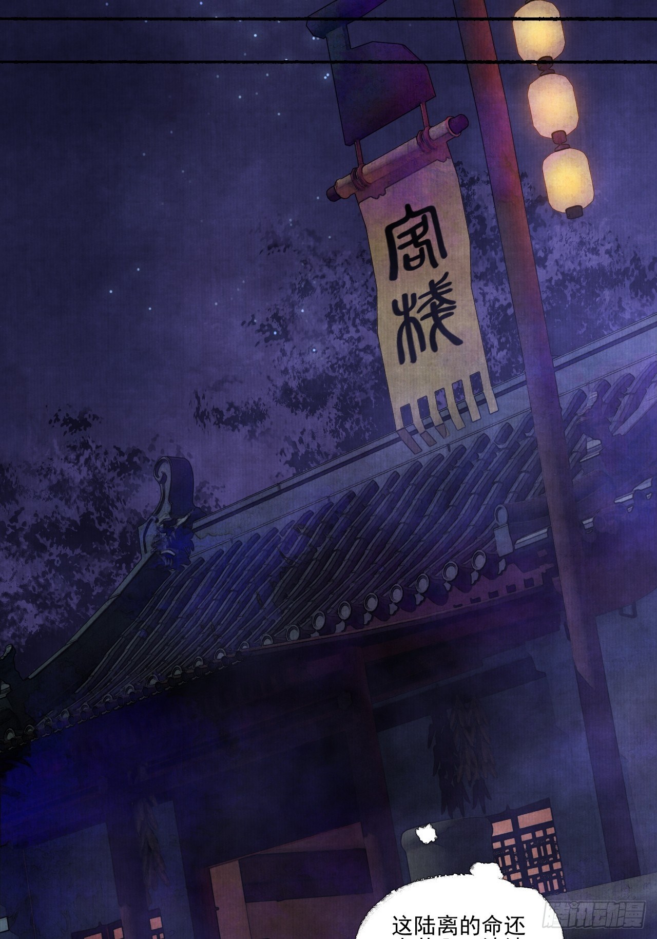 第十七话 风雨欲来13