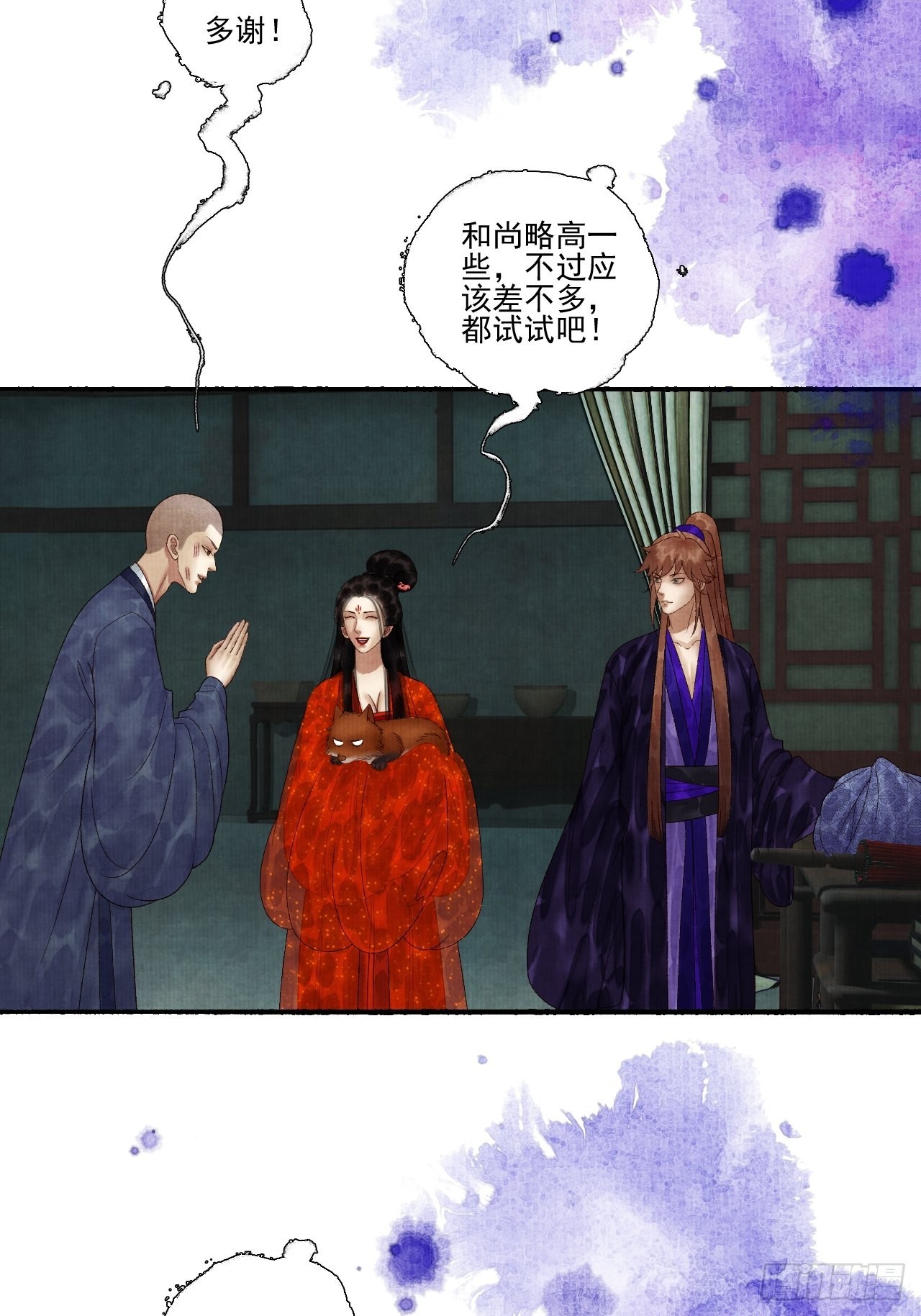 第三十一话 长发飘飘13