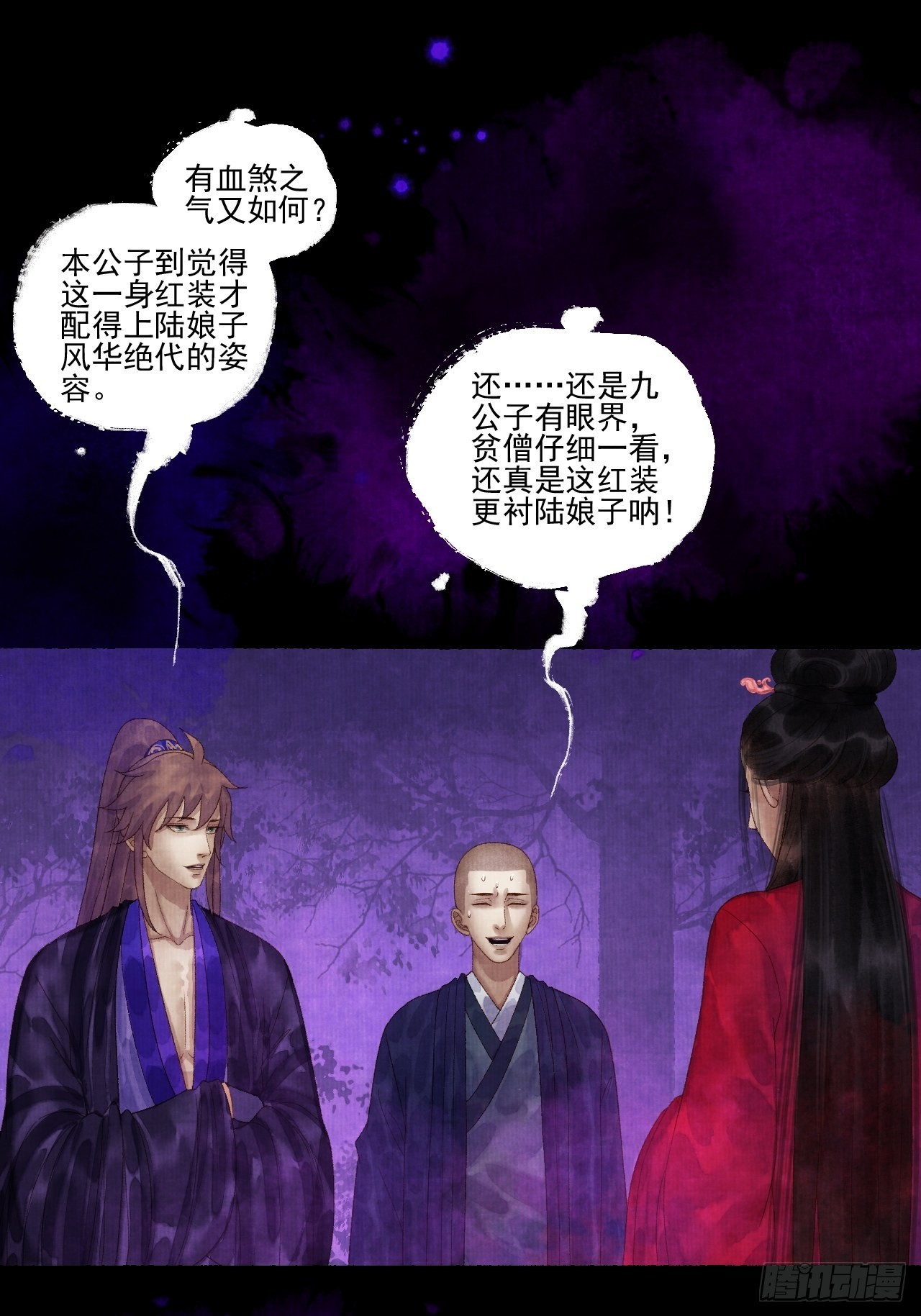 第二十七话 新衣15
