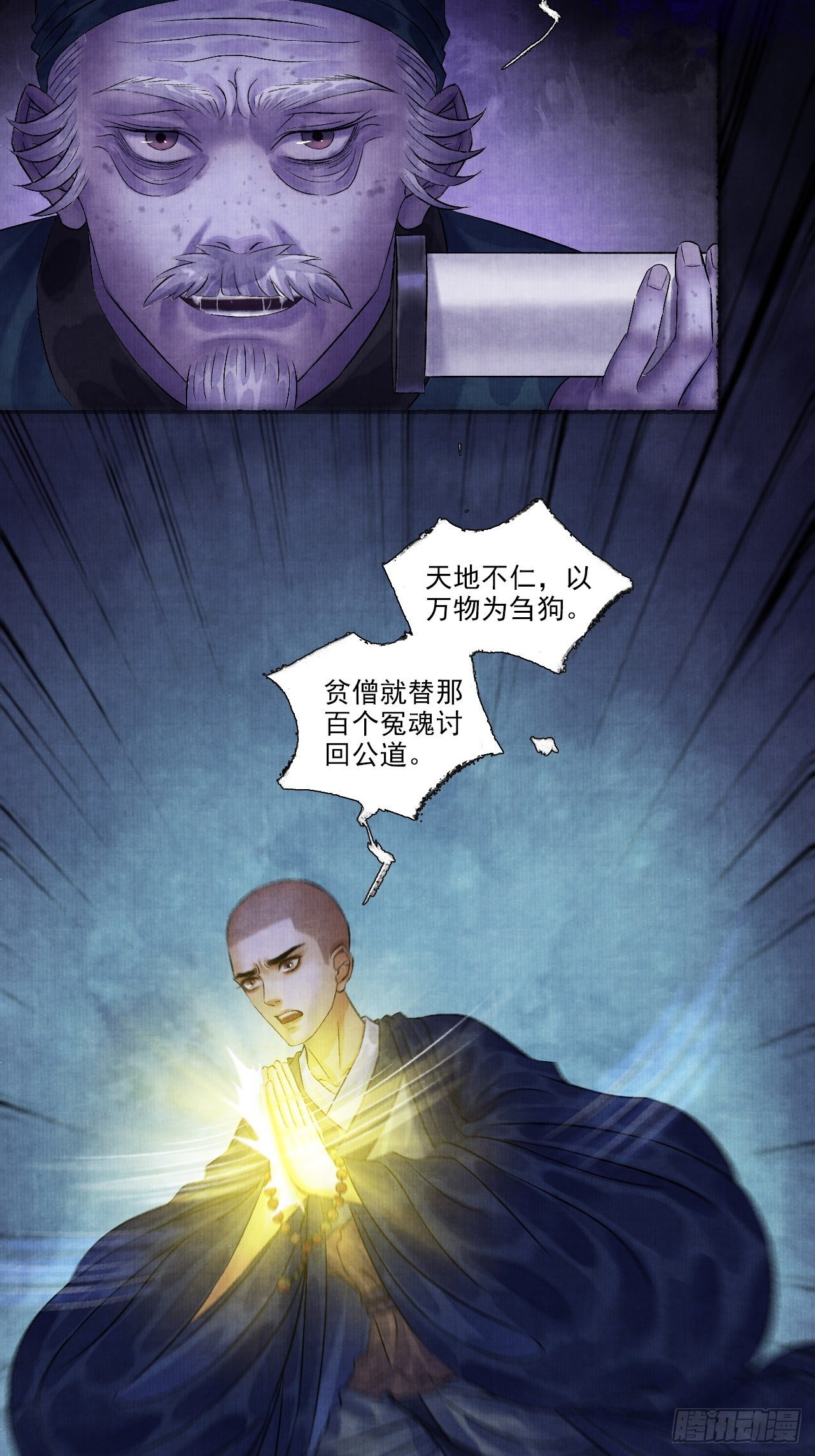 第七话 好汉不吃眼前亏11