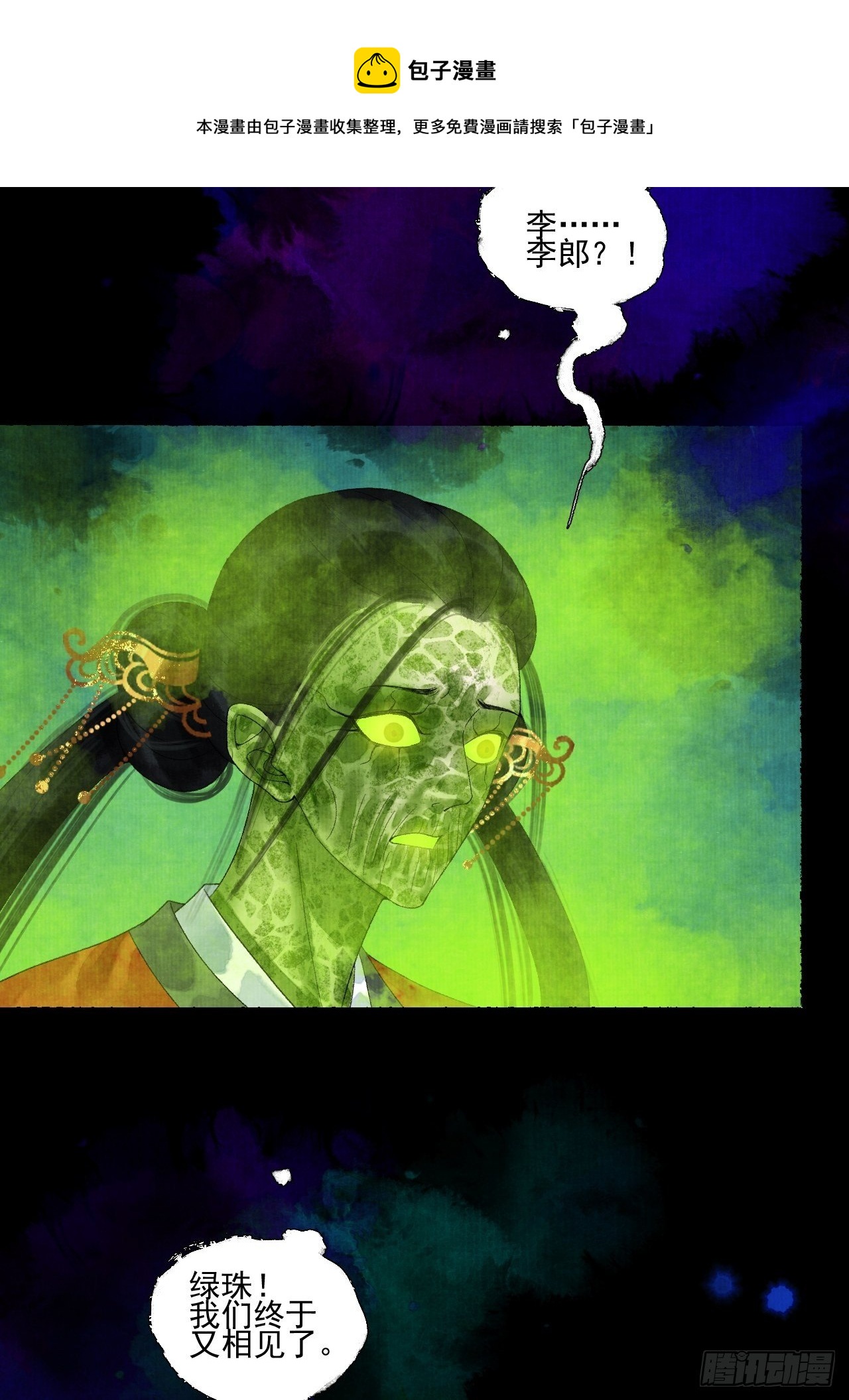 第二十一话 你还愿意吗？8