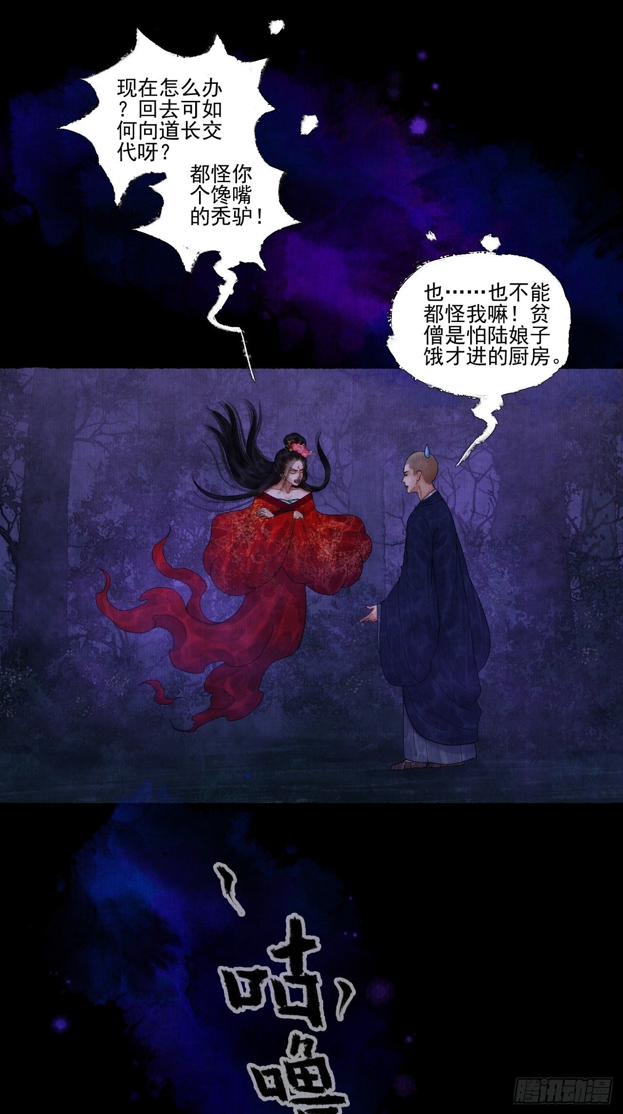 第十七话 风雨欲来26