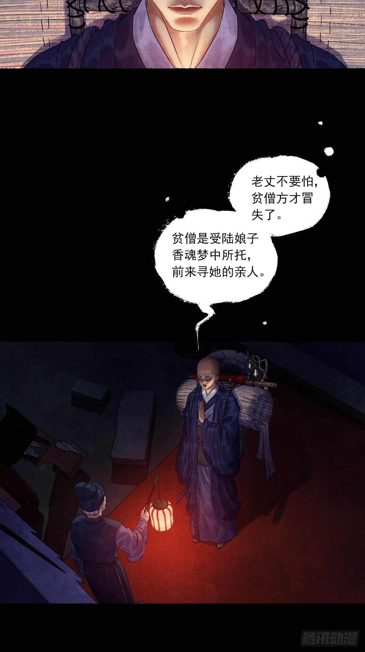 第五话 回家报丧59