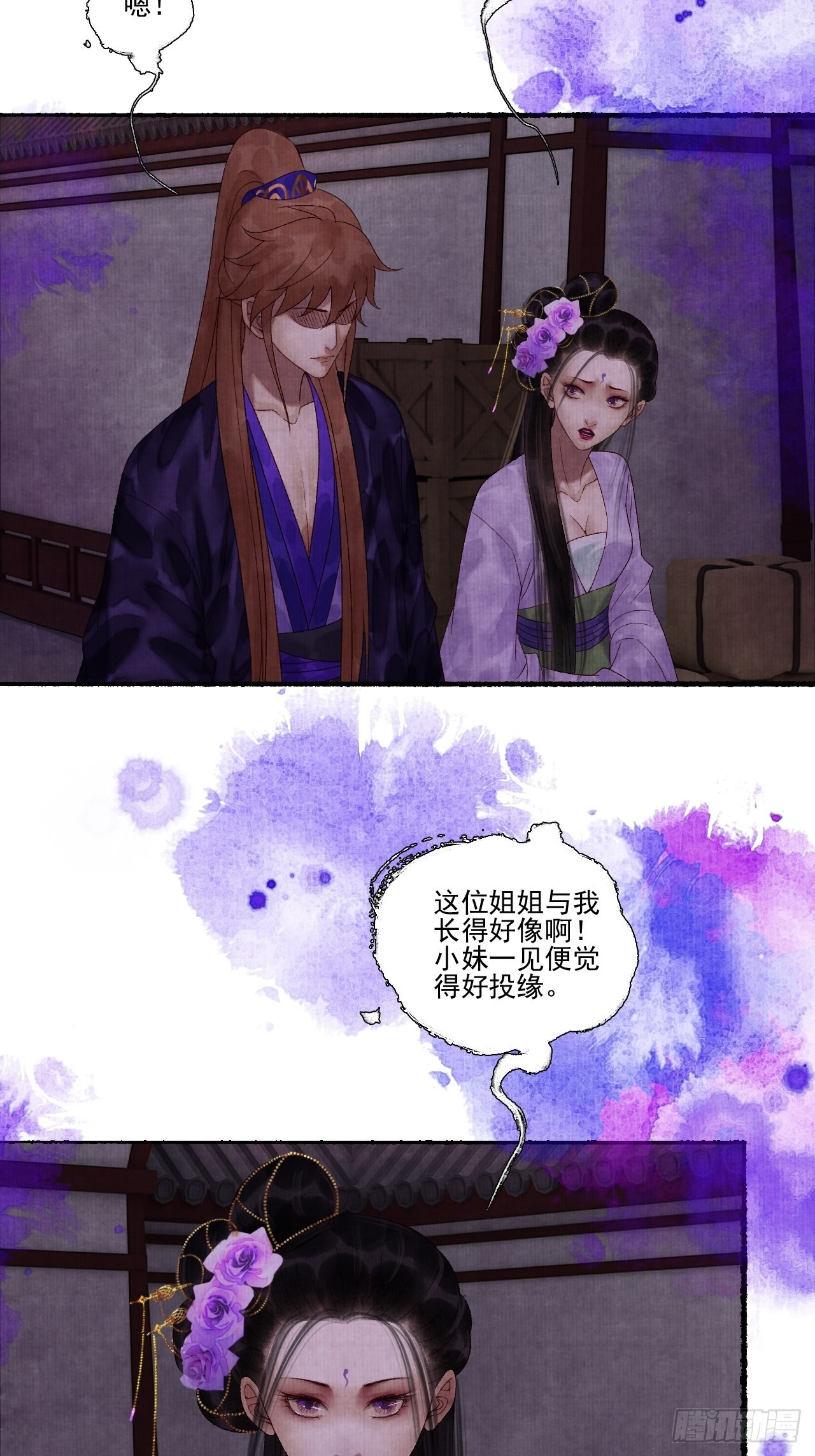 第三十三话 投缘18