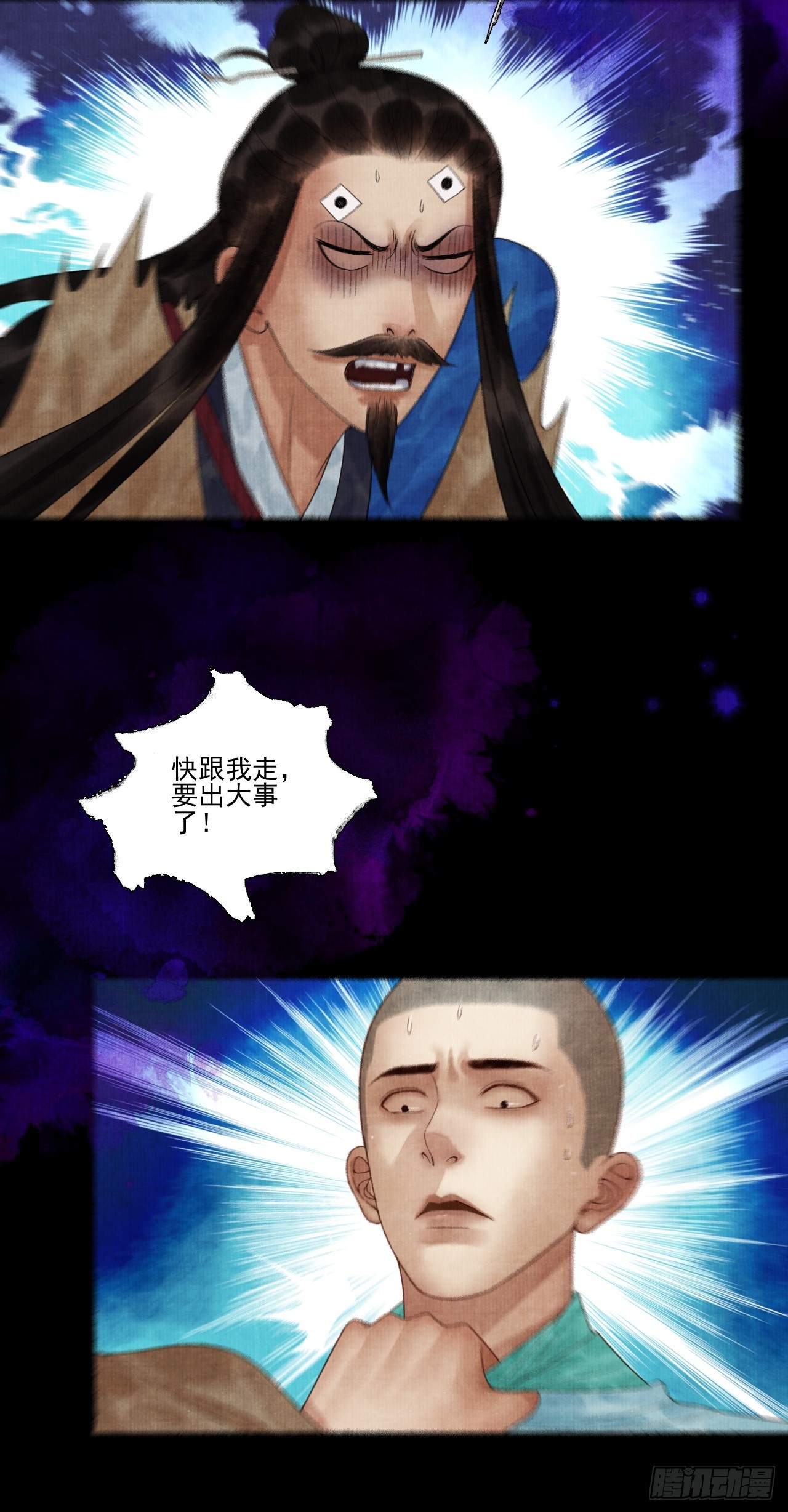 第四十话 你会原谅我吗（完）9